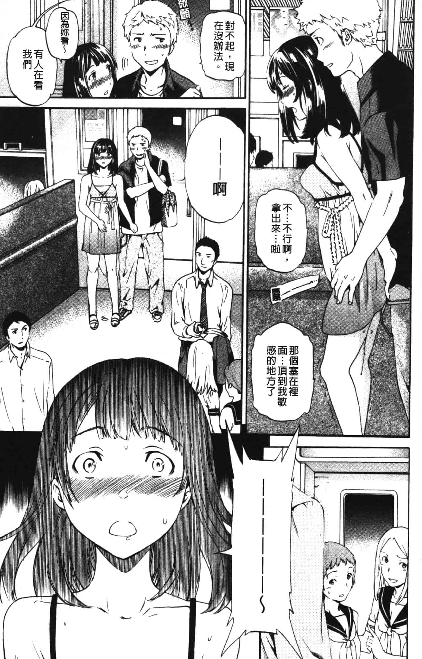 汉化版-[Cuvie] 欲しがりっ！_第4集