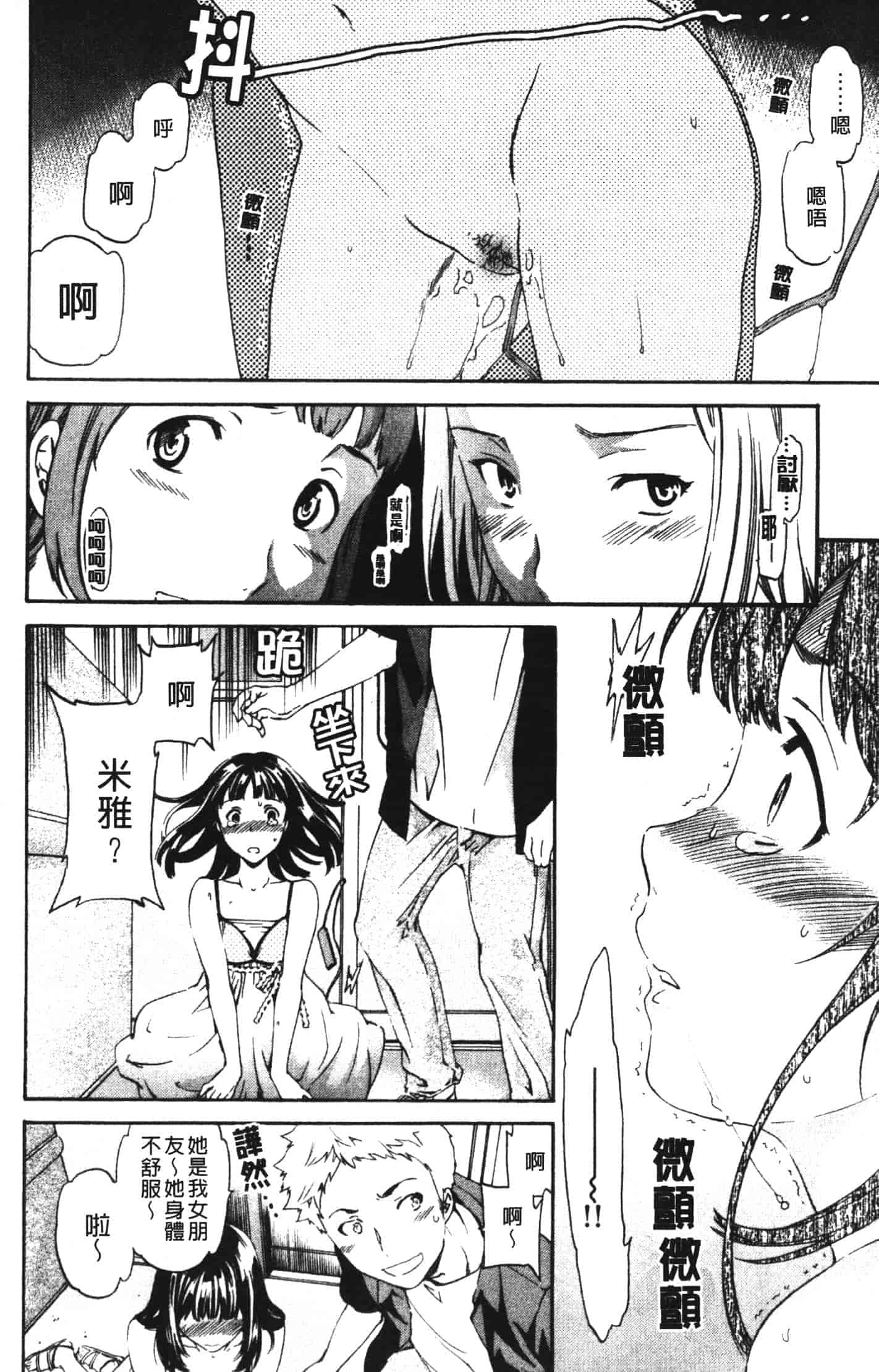 汉化版-[Cuvie] 欲しがりっ！_第4集