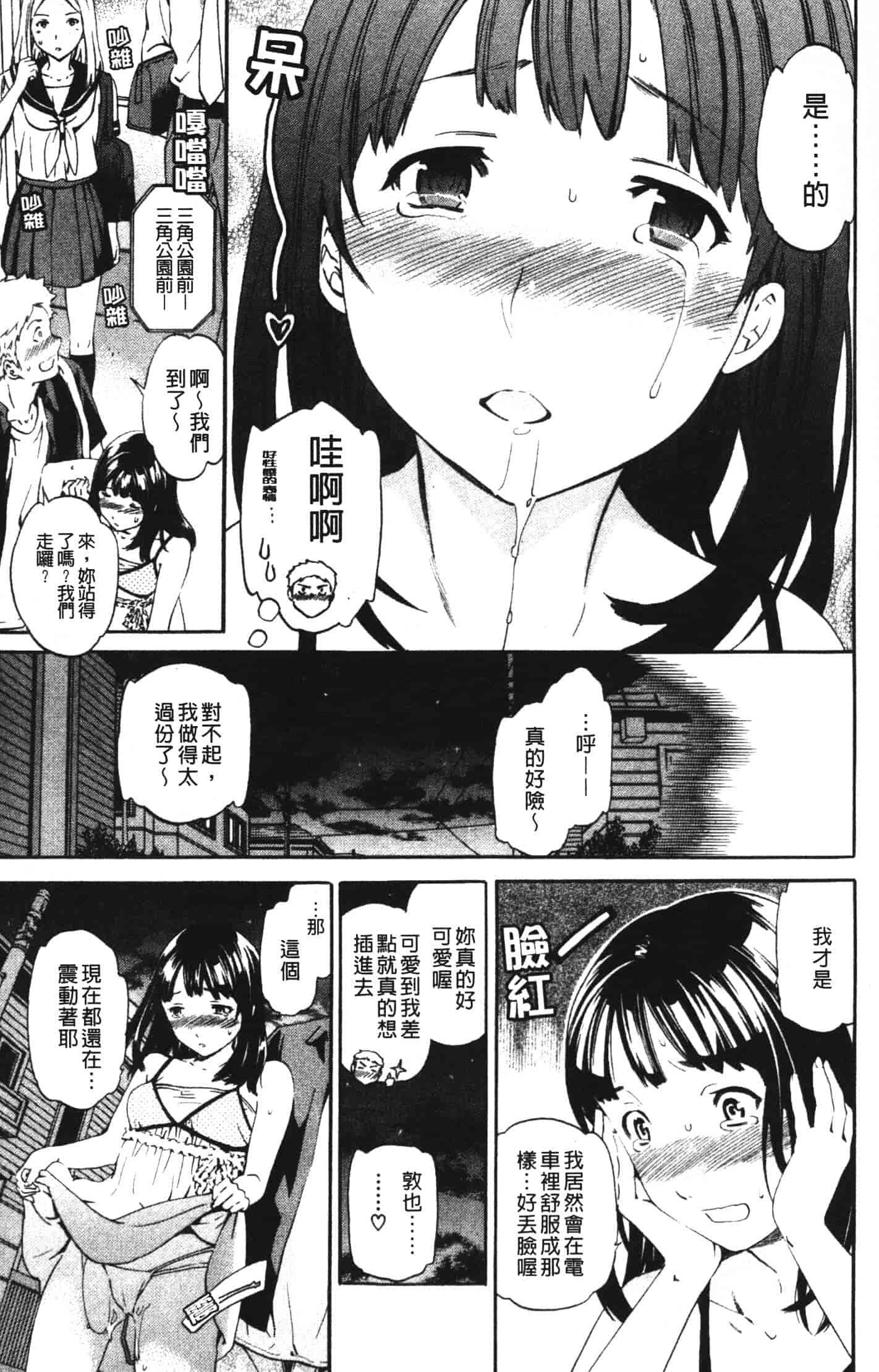 汉化版-[Cuvie] 欲しがりっ！_第4集