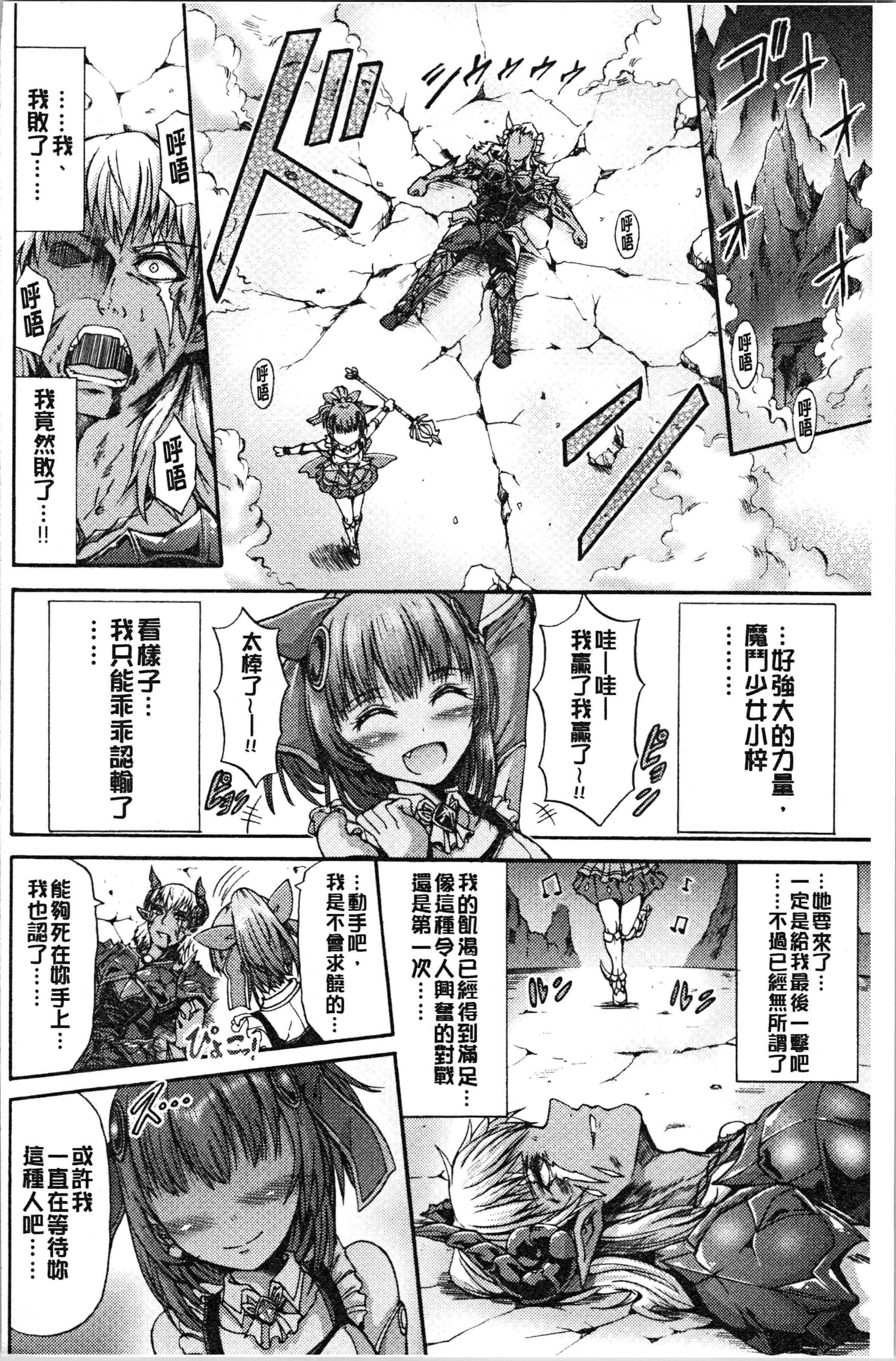 汉化版-[ワス] 牝堕ち姫君 [4K[S版]掃圖組]_第9集