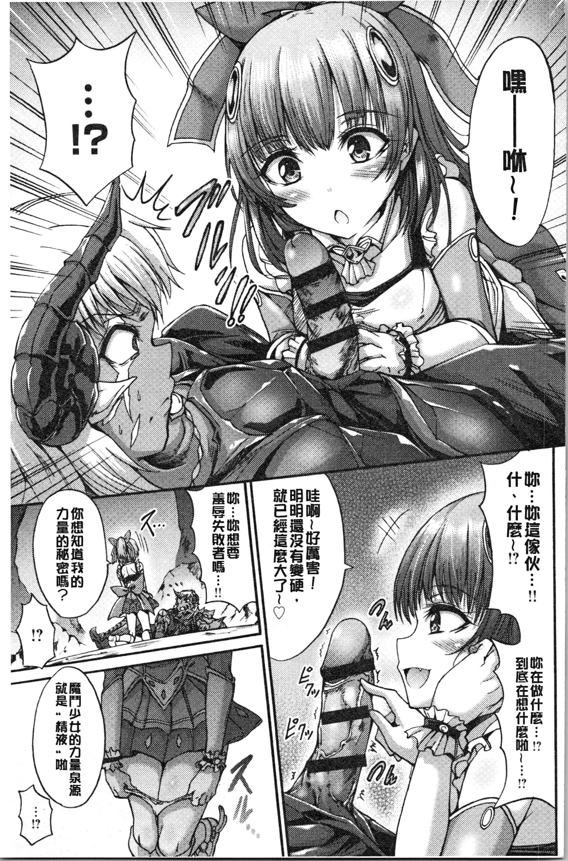 汉化版-[ワス] 牝堕ち姫君 [4K[S版]掃圖組]_第9集