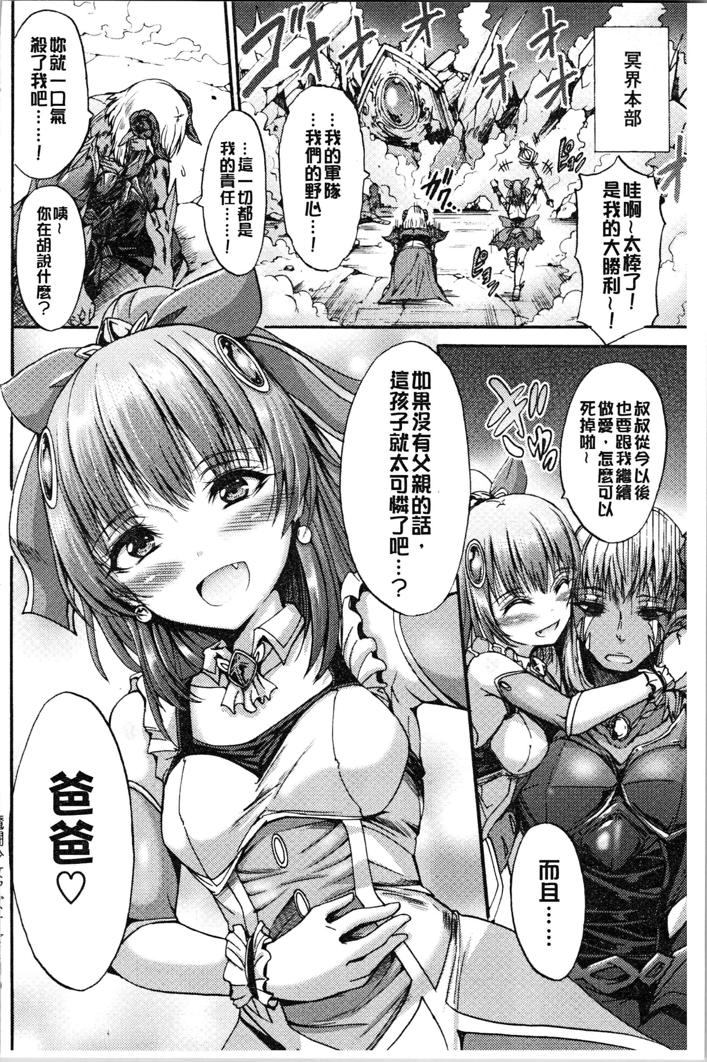 汉化版-[ワス] 牝堕ち姫君 [4K[S版]掃圖組]_第9集