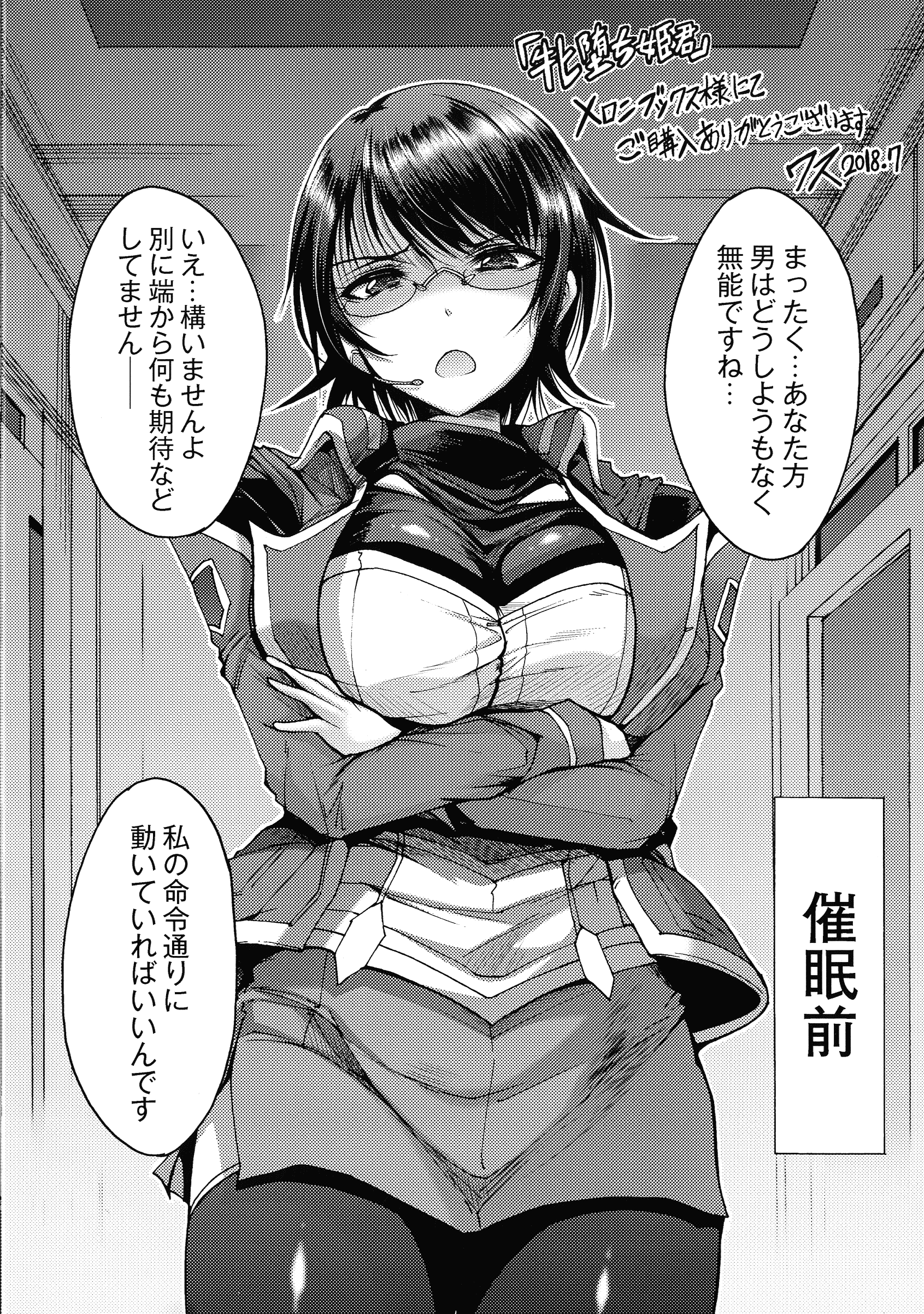 汉化版-[ワス] 牝堕ち姫君 [4K[S版]掃圖組]_第9集