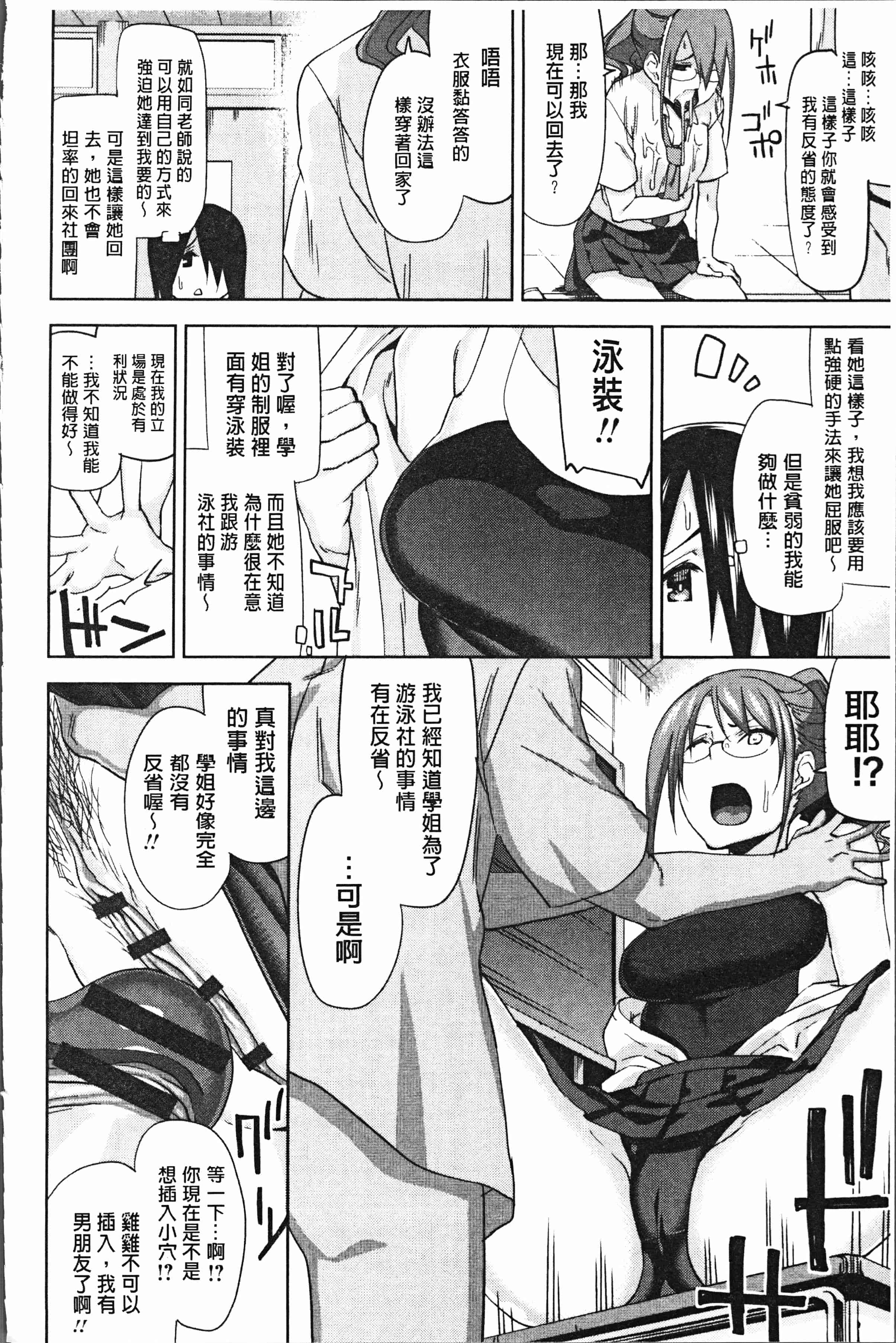 汉化版-[上向だい] ハメ撮りガールズ [4K[S版]掃圖組]_第8集