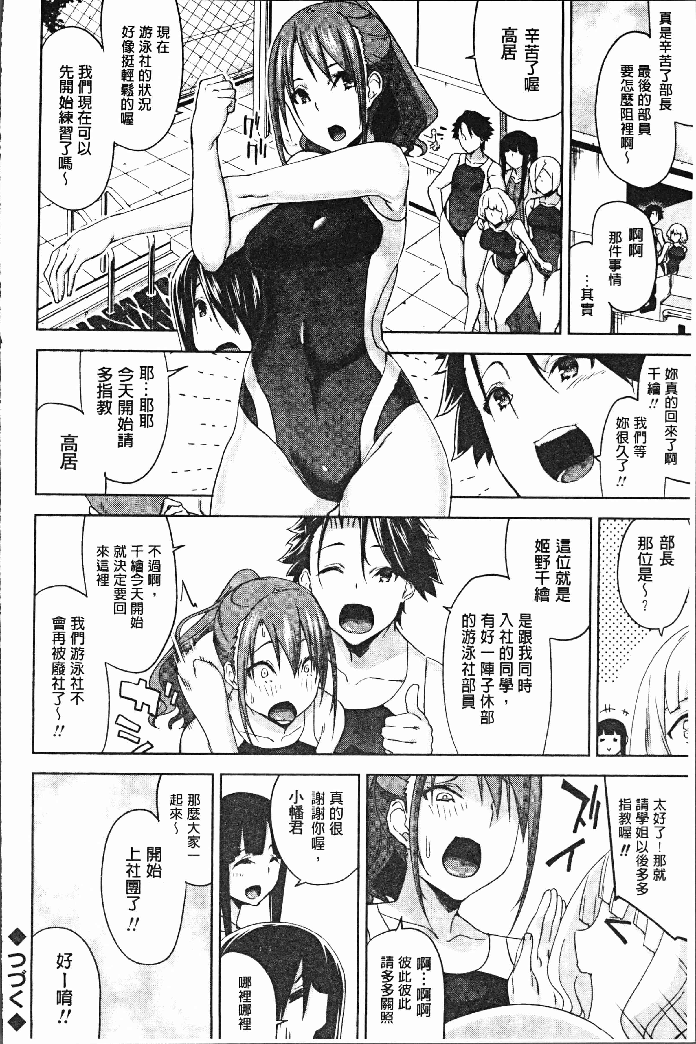 汉化版-[上向だい] ハメ撮りガールズ [4K[S版]掃圖組]_第8集