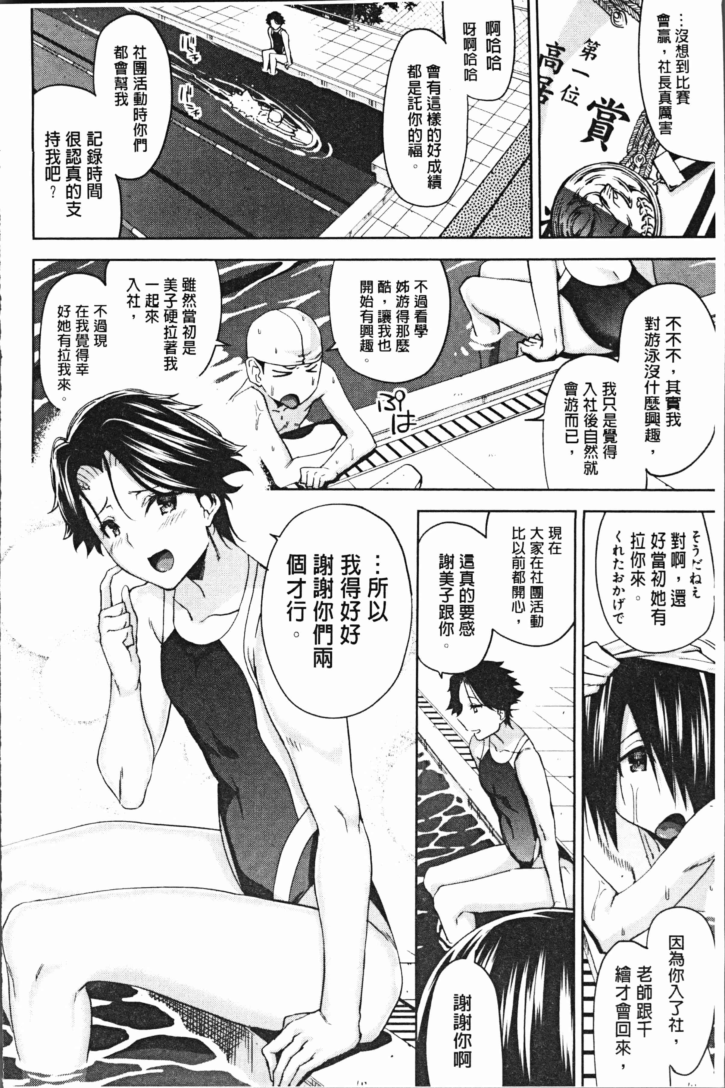 汉化版-[上向だい] ハメ撮りガールズ [4K[S版]掃圖組]_第8集