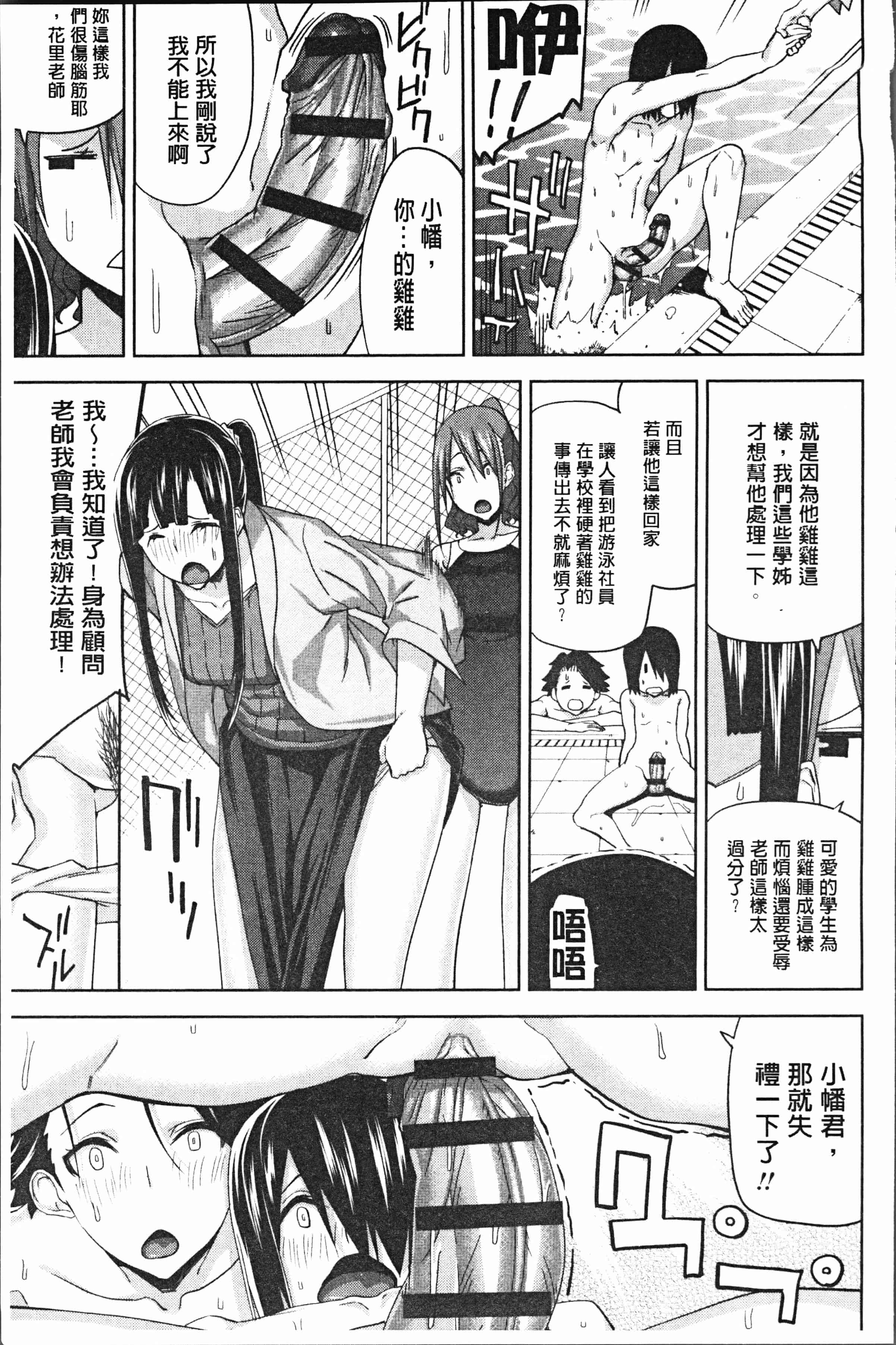 汉化版-[上向だい] ハメ撮りガールズ [4K[S版]掃圖組]_第8集