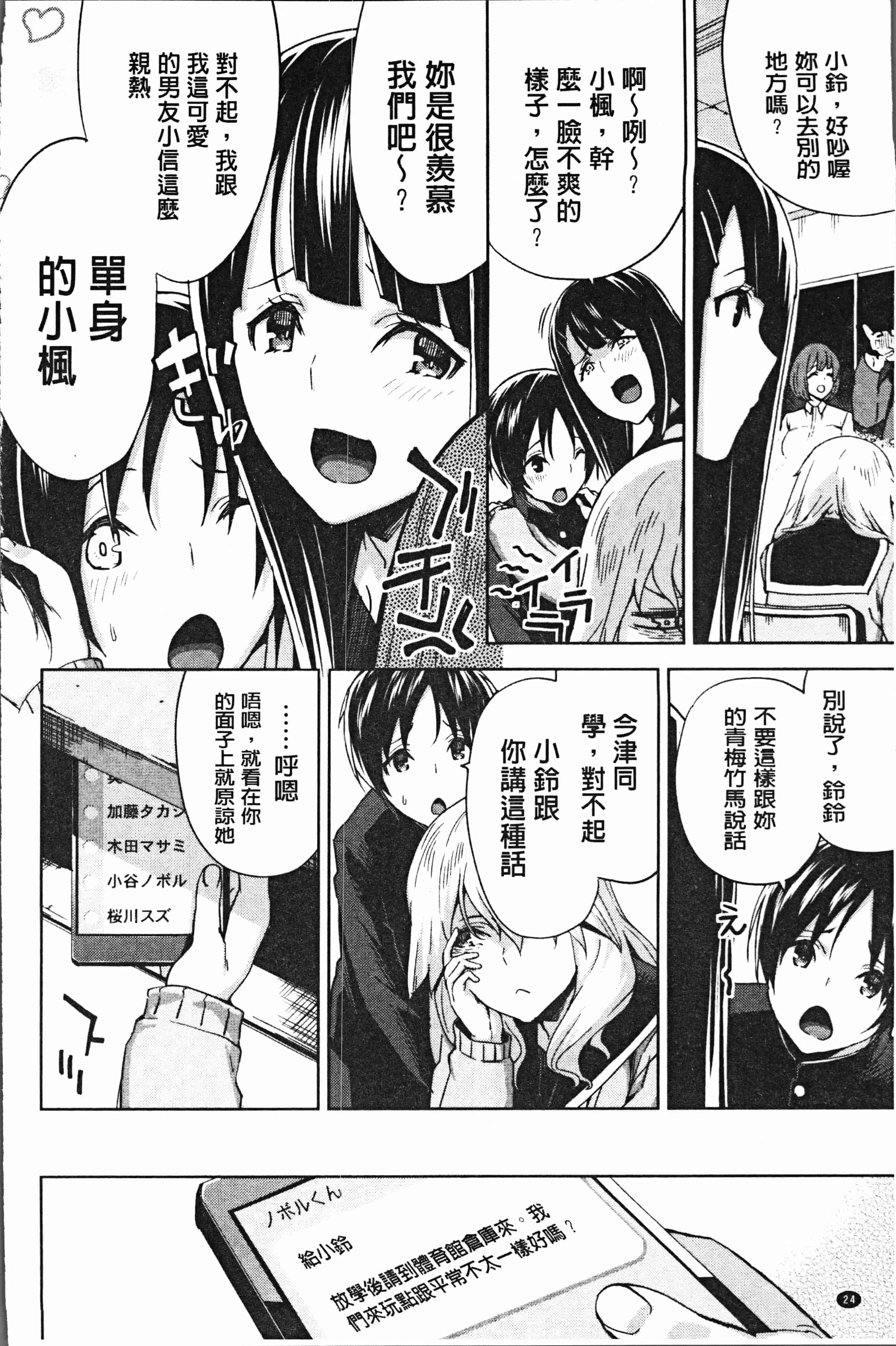 汉化版-[上向だい] ハメ撮りガールズ [4K[S版]掃圖組]_第2集