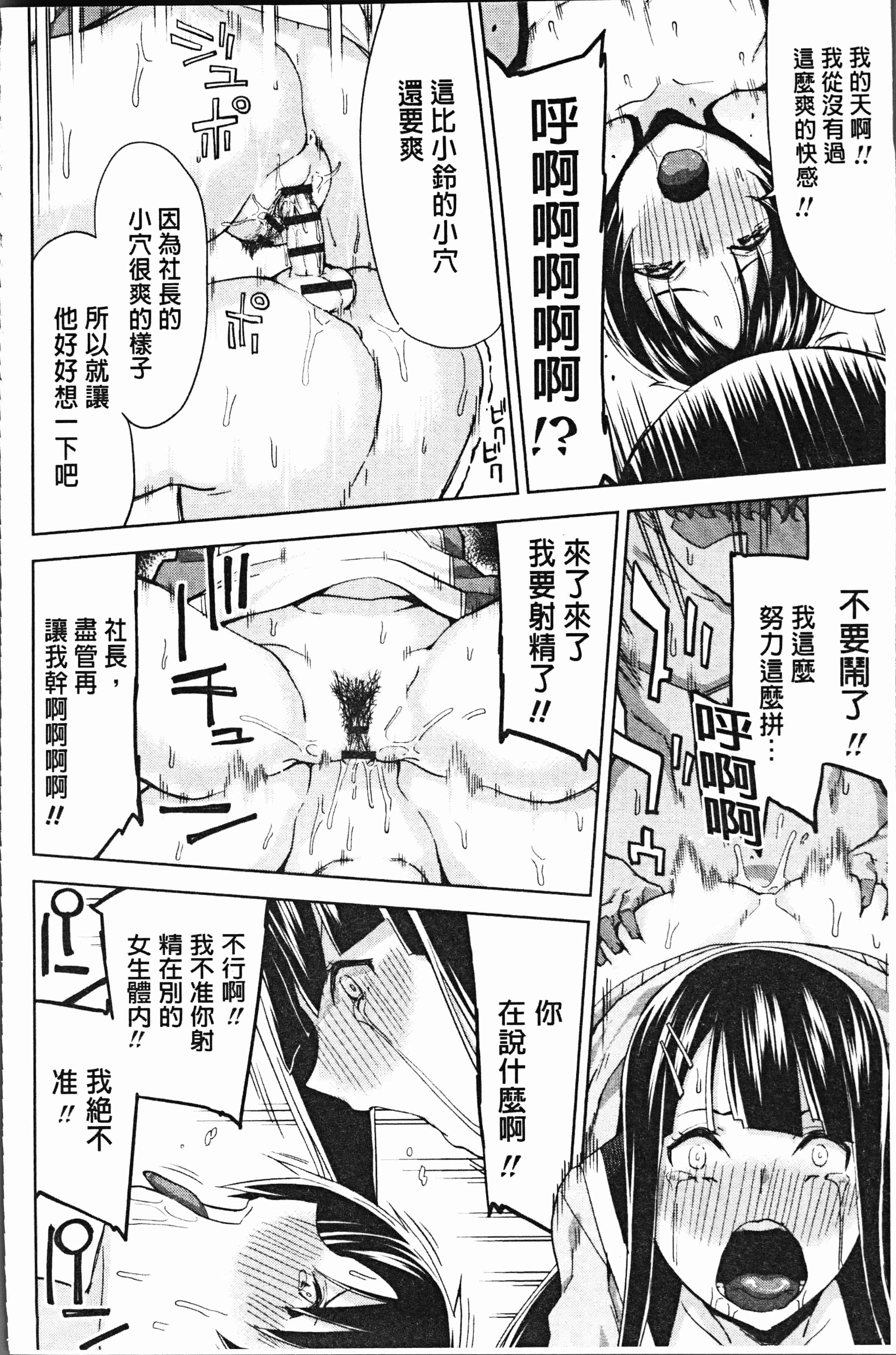 汉化版-[上向だい] ハメ撮りガールズ [4K[S版]掃圖組]_第2集