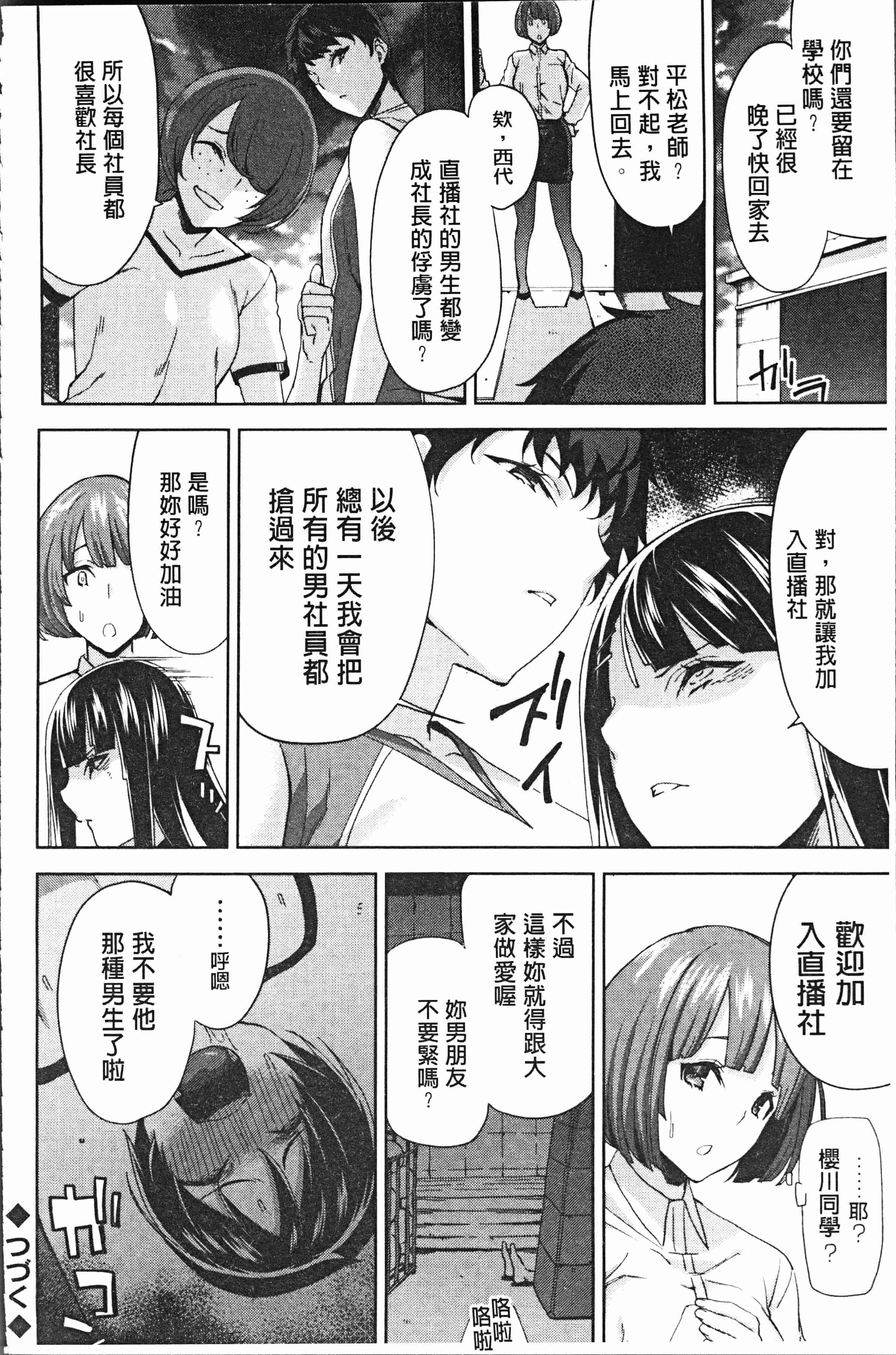 汉化版-[上向だい] ハメ撮りガールズ [4K[S版]掃圖組]_第2集