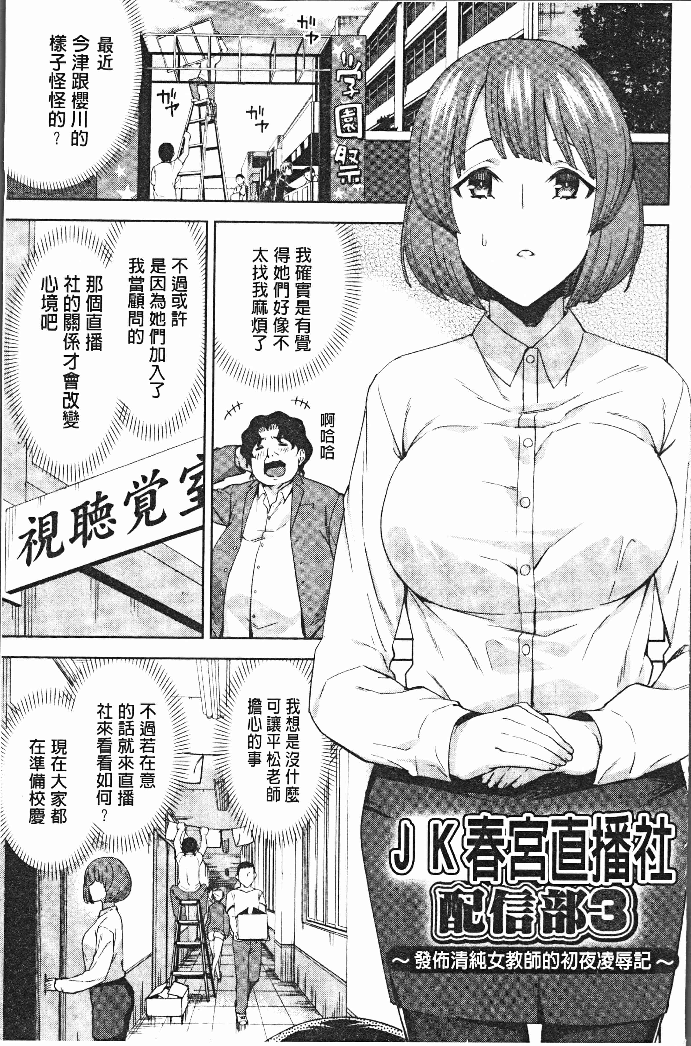 汉化版-[上向だい] ハメ撮りガールズ [4K[S版]掃圖組]_第2集