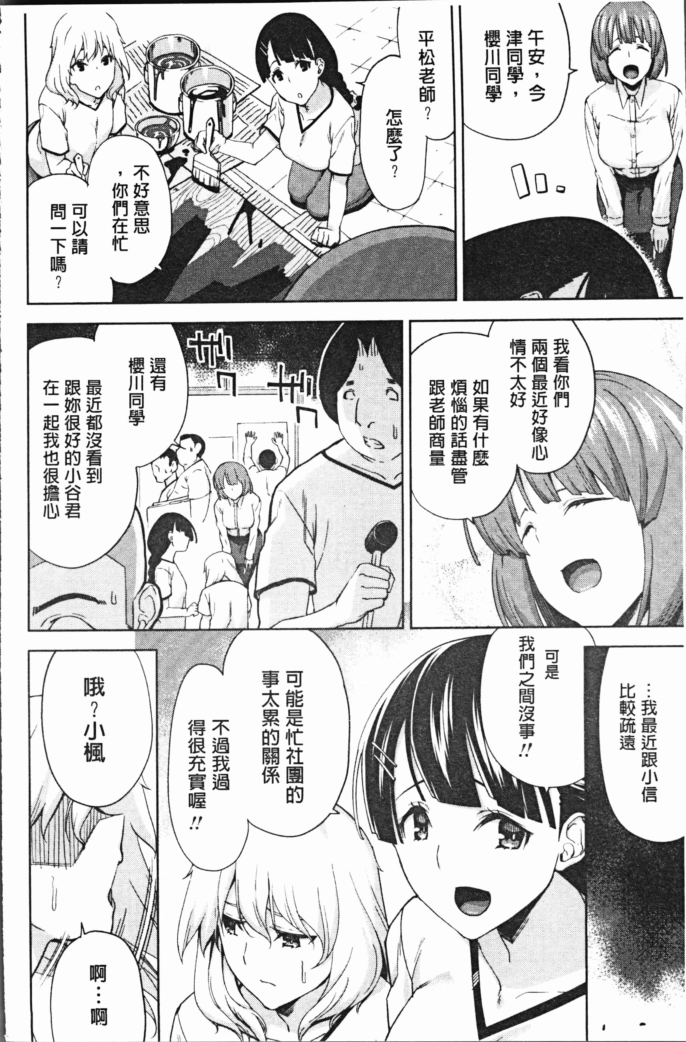 汉化版-[上向だい] ハメ撮りガールズ [4K[S版]掃圖組]_第2集