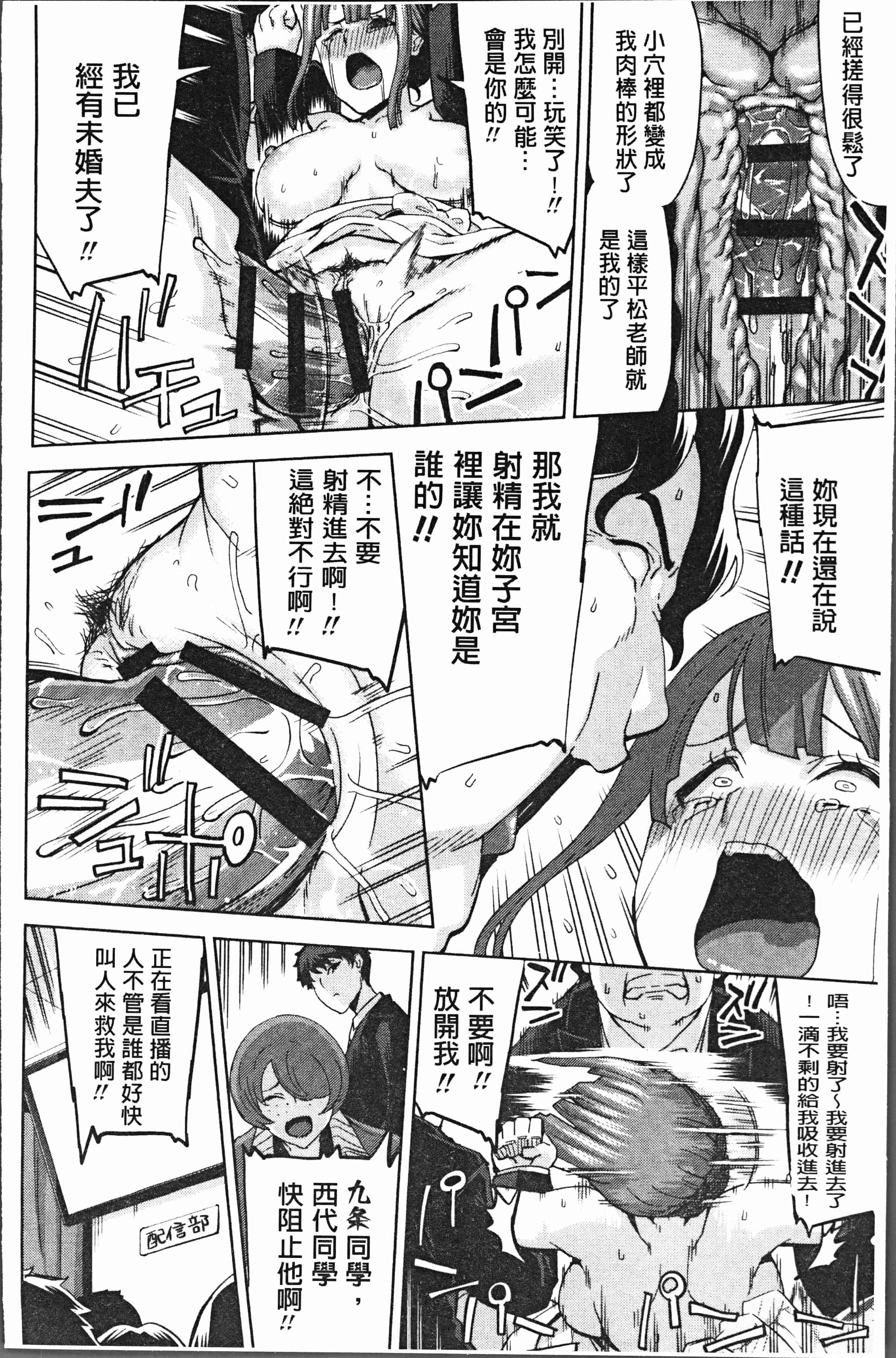 汉化版-[上向だい] ハメ撮りガールズ [4K[S版]掃圖組]_第3集
