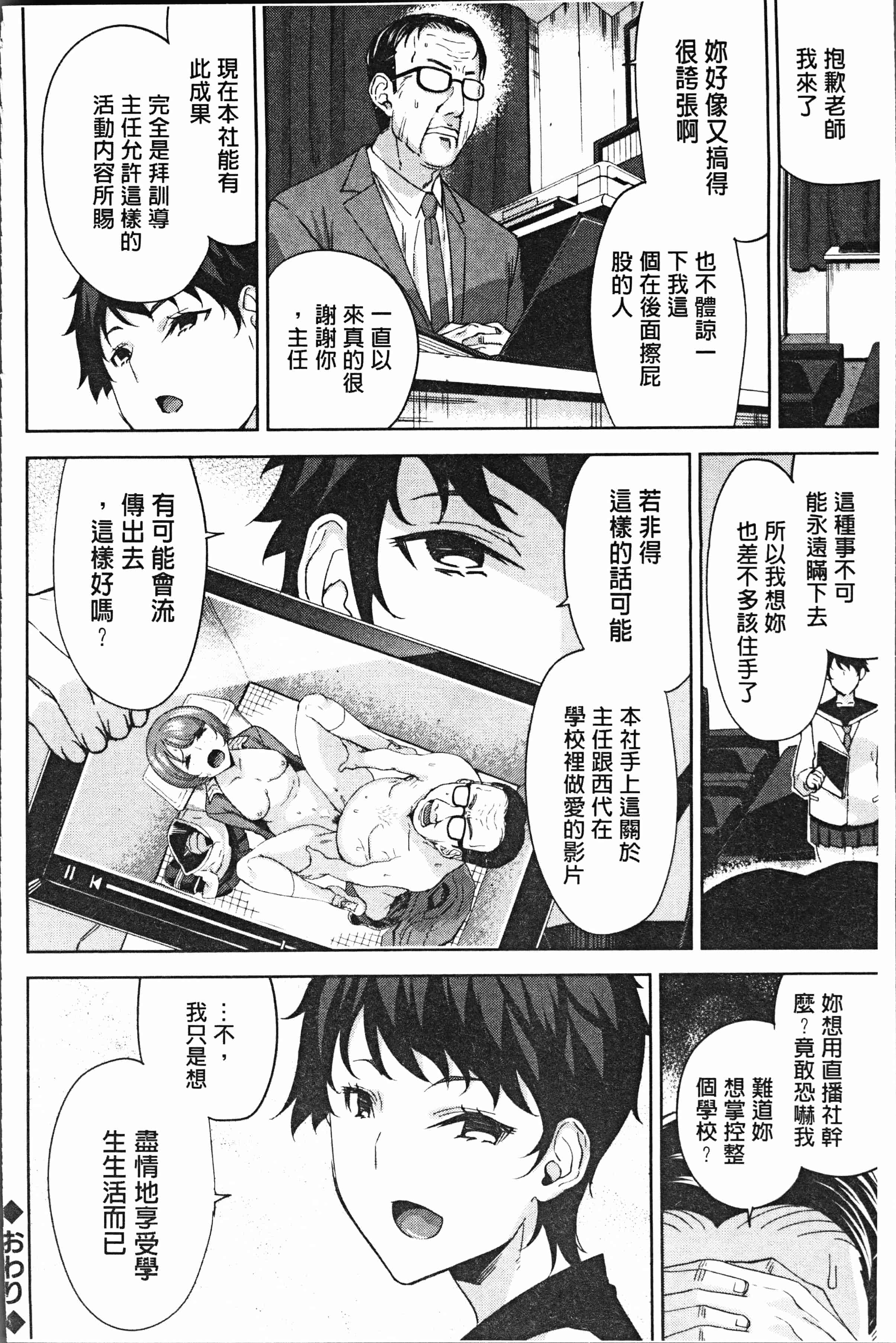 汉化版-[上向だい] ハメ撮りガールズ [4K[S版]掃圖組]_第3集
