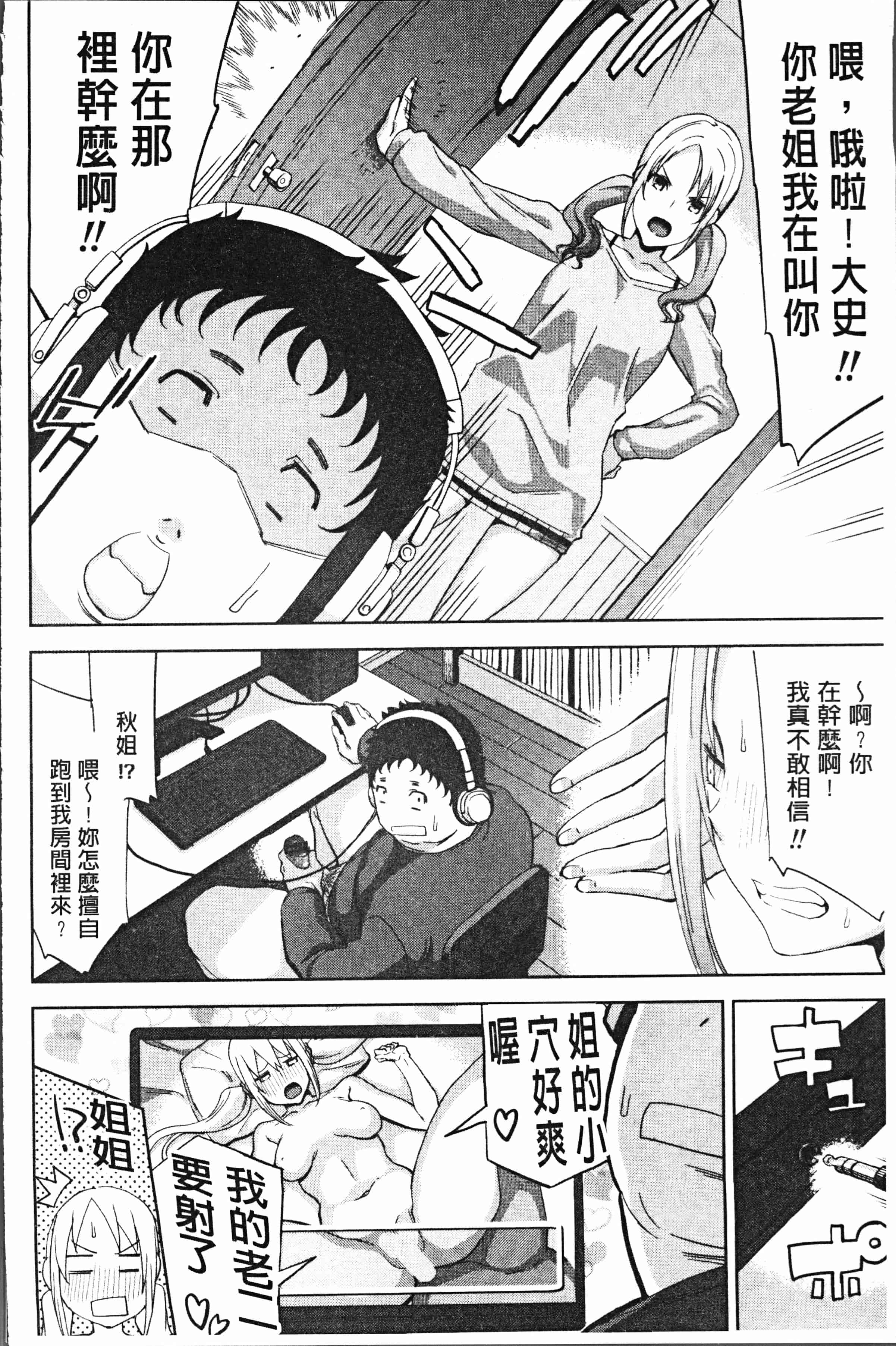 汉化版-[上向だい] ハメ撮りガールズ [4K[S版]掃圖組]_第3集