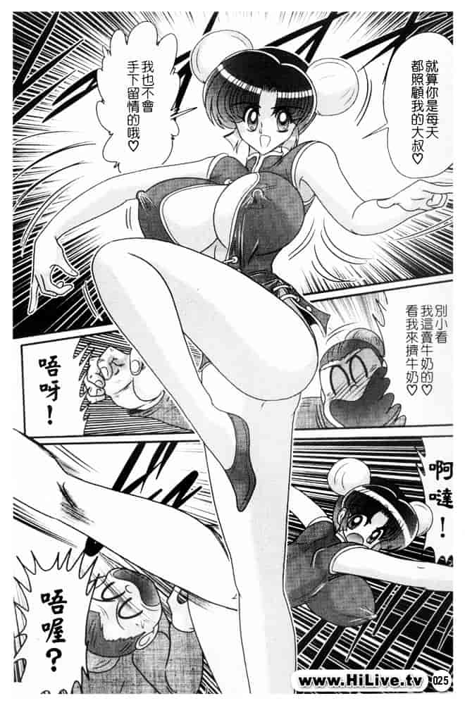 汉化版-[上藤政樹] 乳輪華散 -激殺・巨乳拳-_第2集