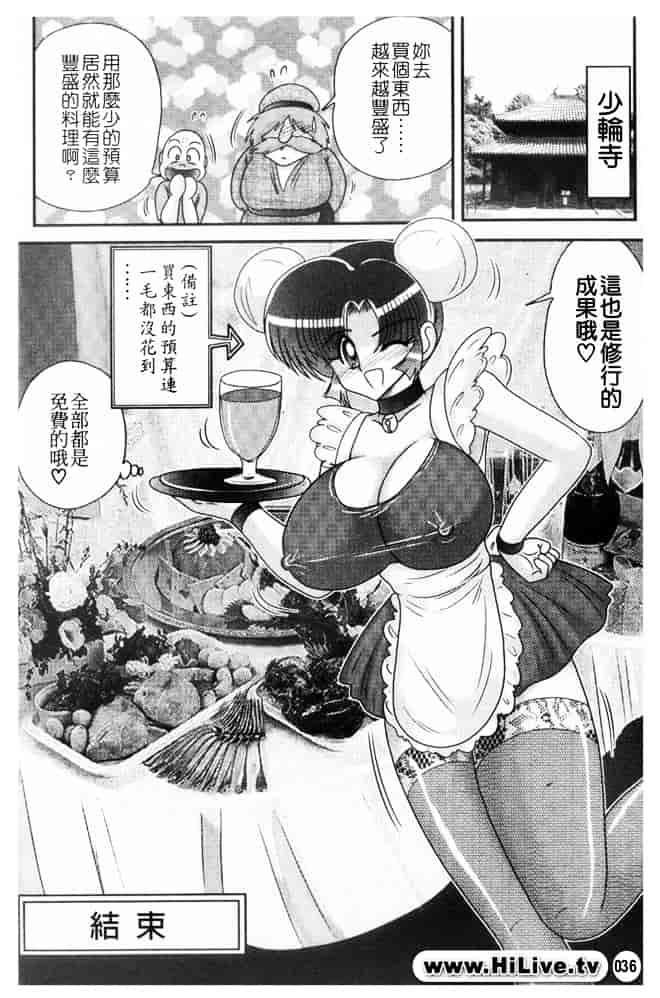 汉化版-[上藤政樹] 乳輪華散 -激殺・巨乳拳-_第2集