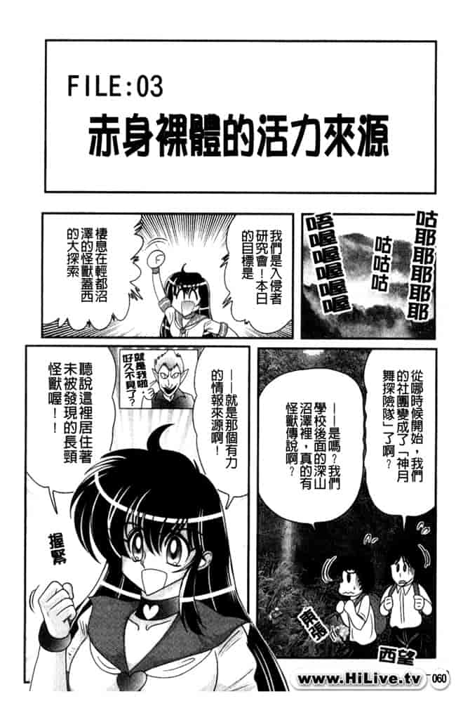 汉化版-[上藤政樹] 犯ると研究会 -未恥との遭遇-_第3集