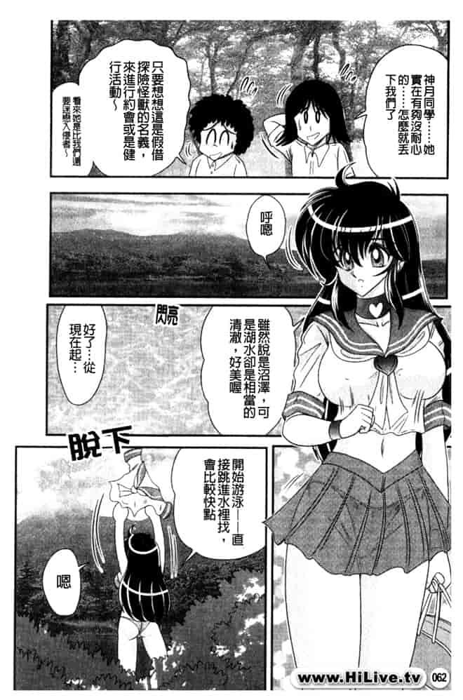 汉化版-[上藤政樹] 犯ると研究会 -未恥との遭遇-_第3集
