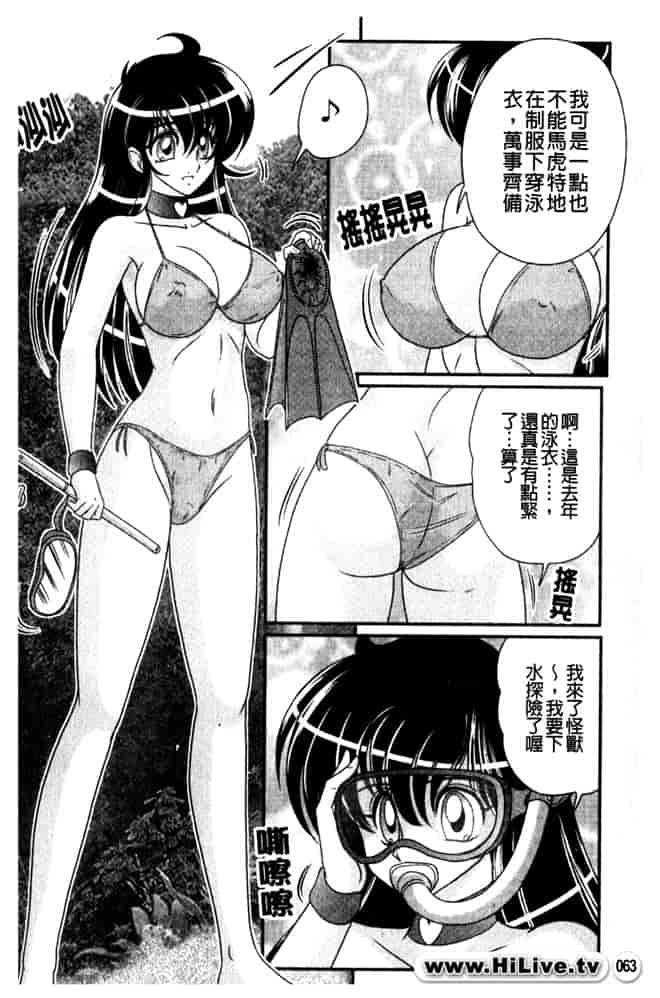 汉化版-[上藤政樹] 犯ると研究会 -未恥との遭遇-_第3集