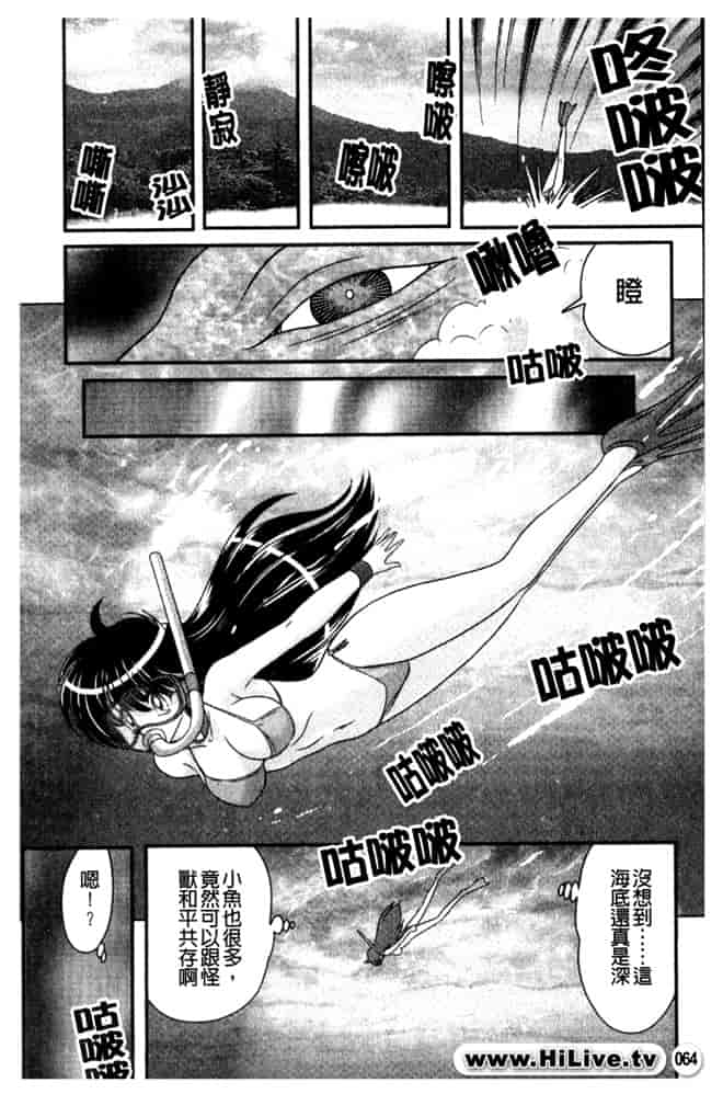 汉化版-[上藤政樹] 犯ると研究会 -未恥との遭遇-_第3集