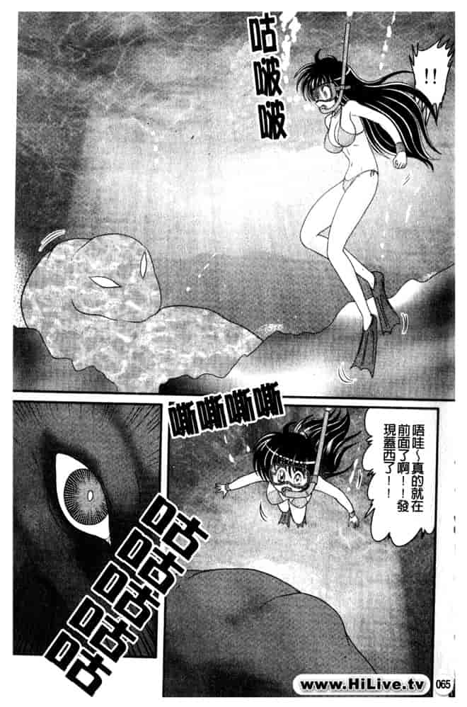 汉化版-[上藤政樹] 犯ると研究会 -未恥との遭遇-_第3集
