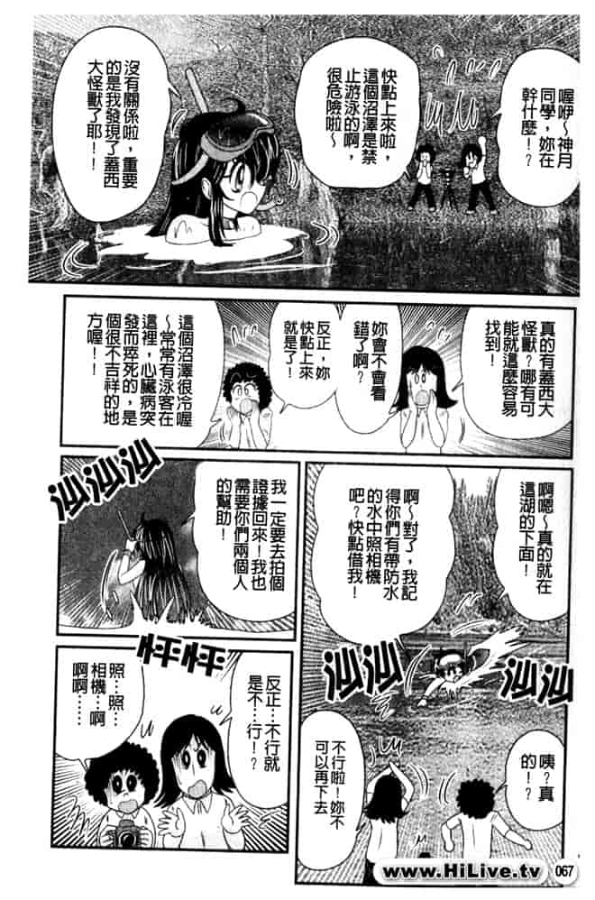 汉化版-[上藤政樹] 犯ると研究会 -未恥との遭遇-_第3集