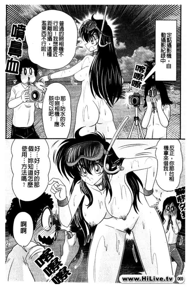汉化版-[上藤政樹] 犯ると研究会 -未恥との遭遇-_第3集