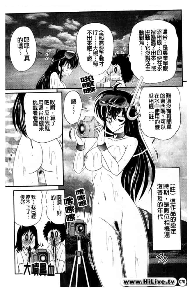汉化版-[上藤政樹] 犯ると研究会 -未恥との遭遇-_第3集