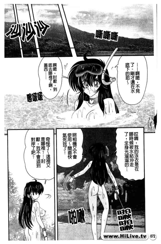 汉化版-[上藤政樹] 犯ると研究会 -未恥との遭遇-_第3集