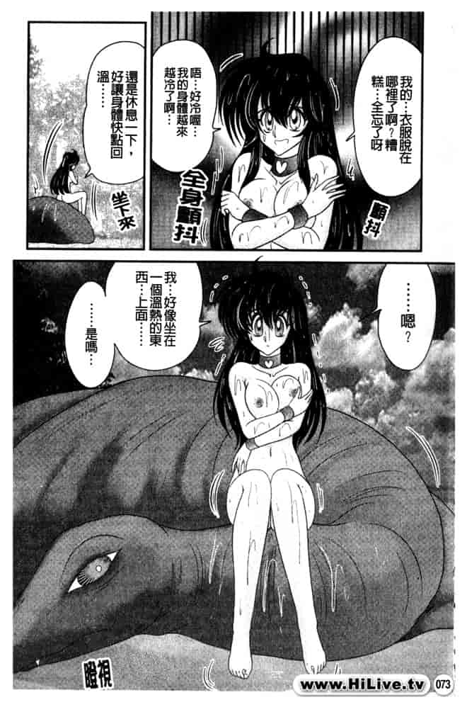 汉化版-[上藤政樹] 犯ると研究会 -未恥との遭遇-_第3集