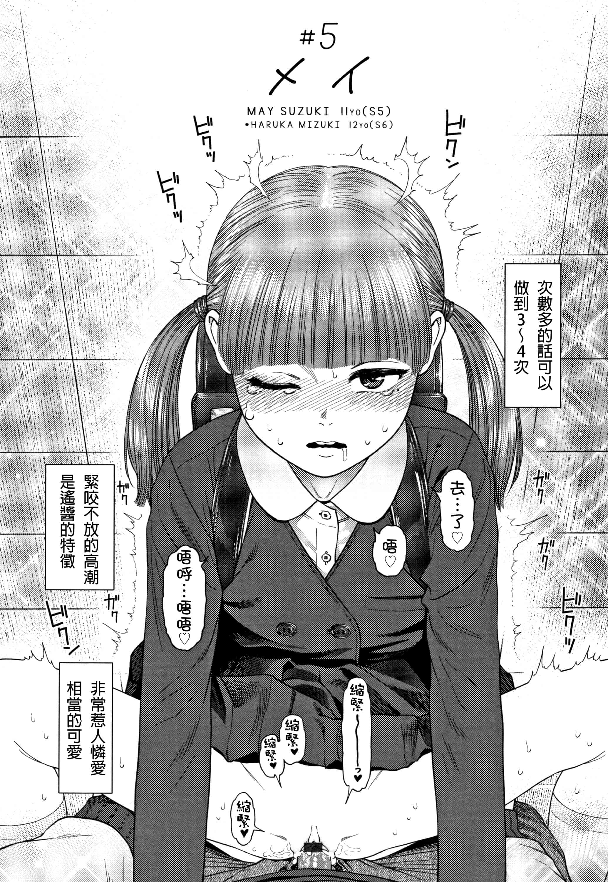 汉化版-[D.E練習漢化] [東山翔] ガールラヴ・ダイアリー_第5集