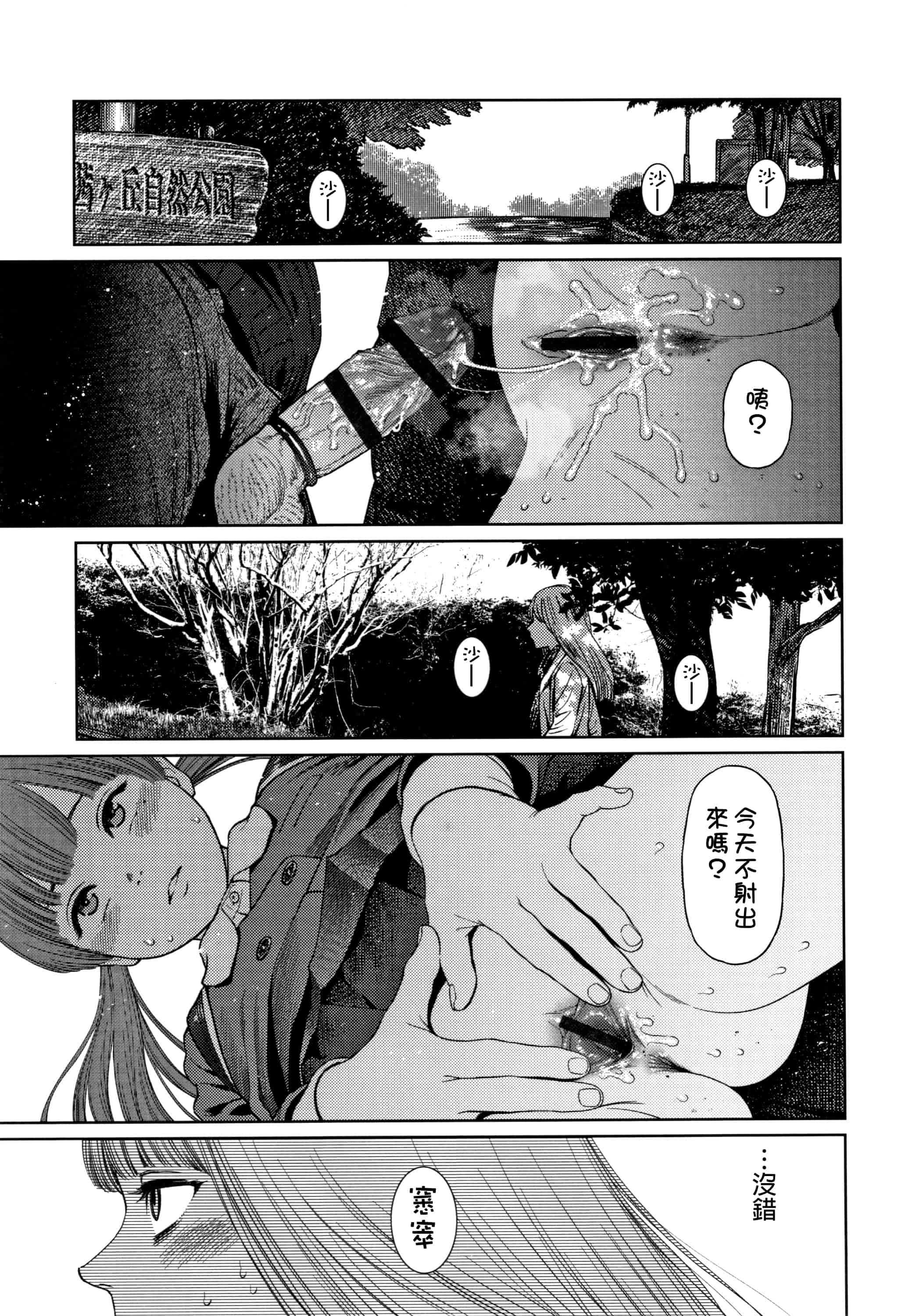 汉化版-[D.E練習漢化] [東山翔] ガールラヴ・ダイアリー_第5集