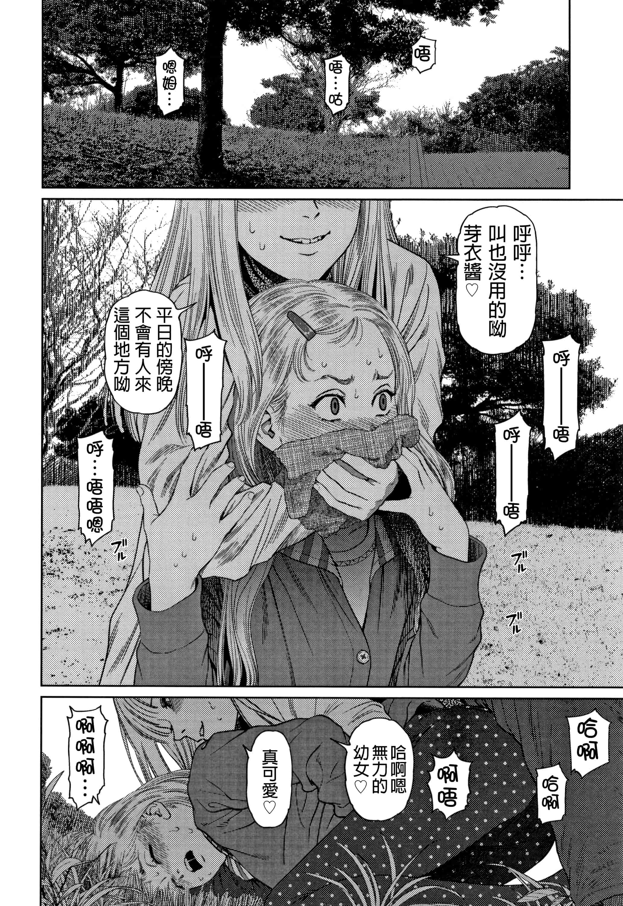 汉化版-[D.E練習漢化] [東山翔] ガールラヴ・ダイアリー_第5集