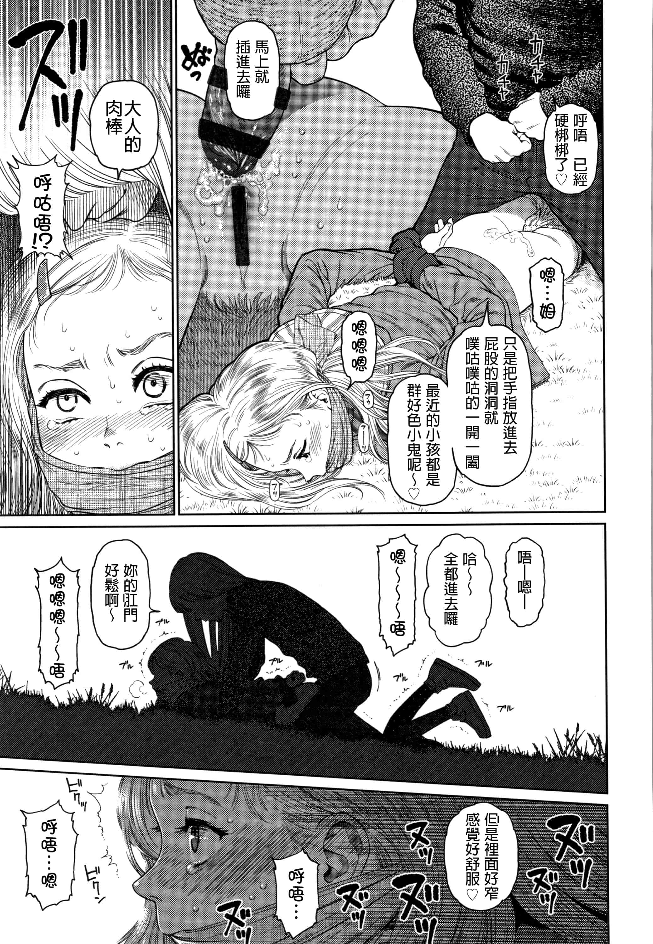 汉化版-[D.E練習漢化] [東山翔] ガールラヴ・ダイアリー_第5集