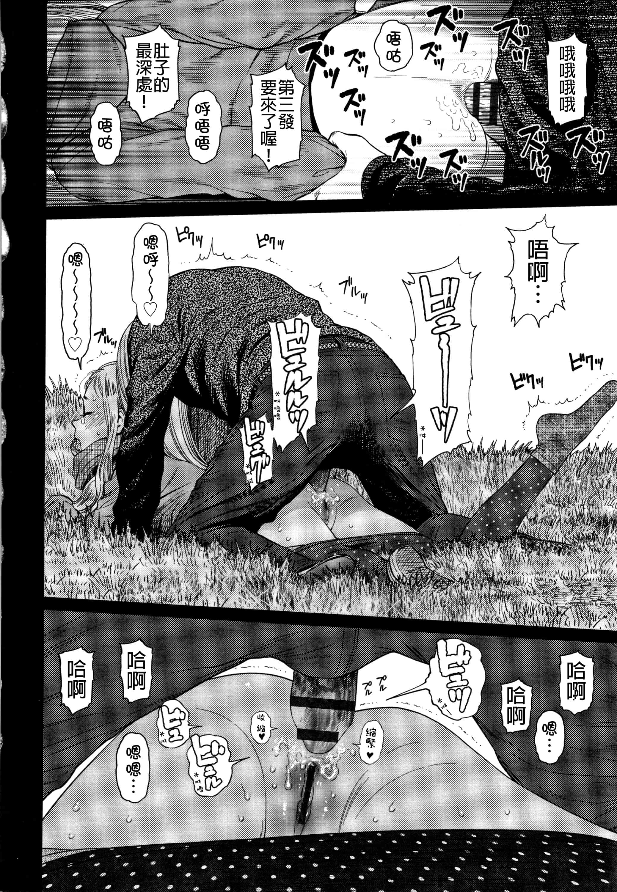 汉化版-[D.E練習漢化] [東山翔] ガールラヴ・ダイアリー_第5集