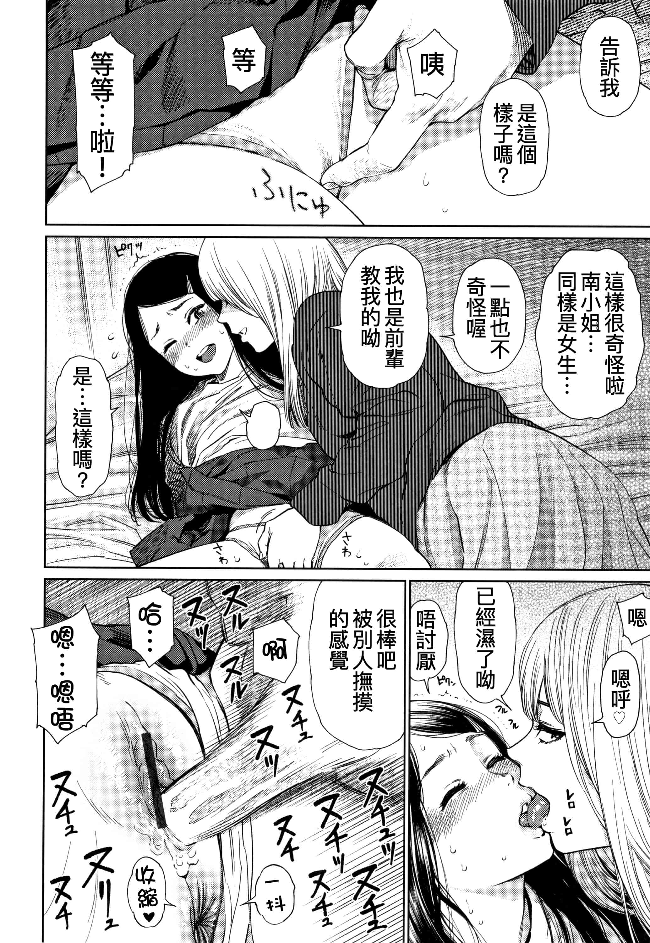 汉化版-[D.E練習漢化] [東山翔] ガールラヴ・ダイアリー_第1集