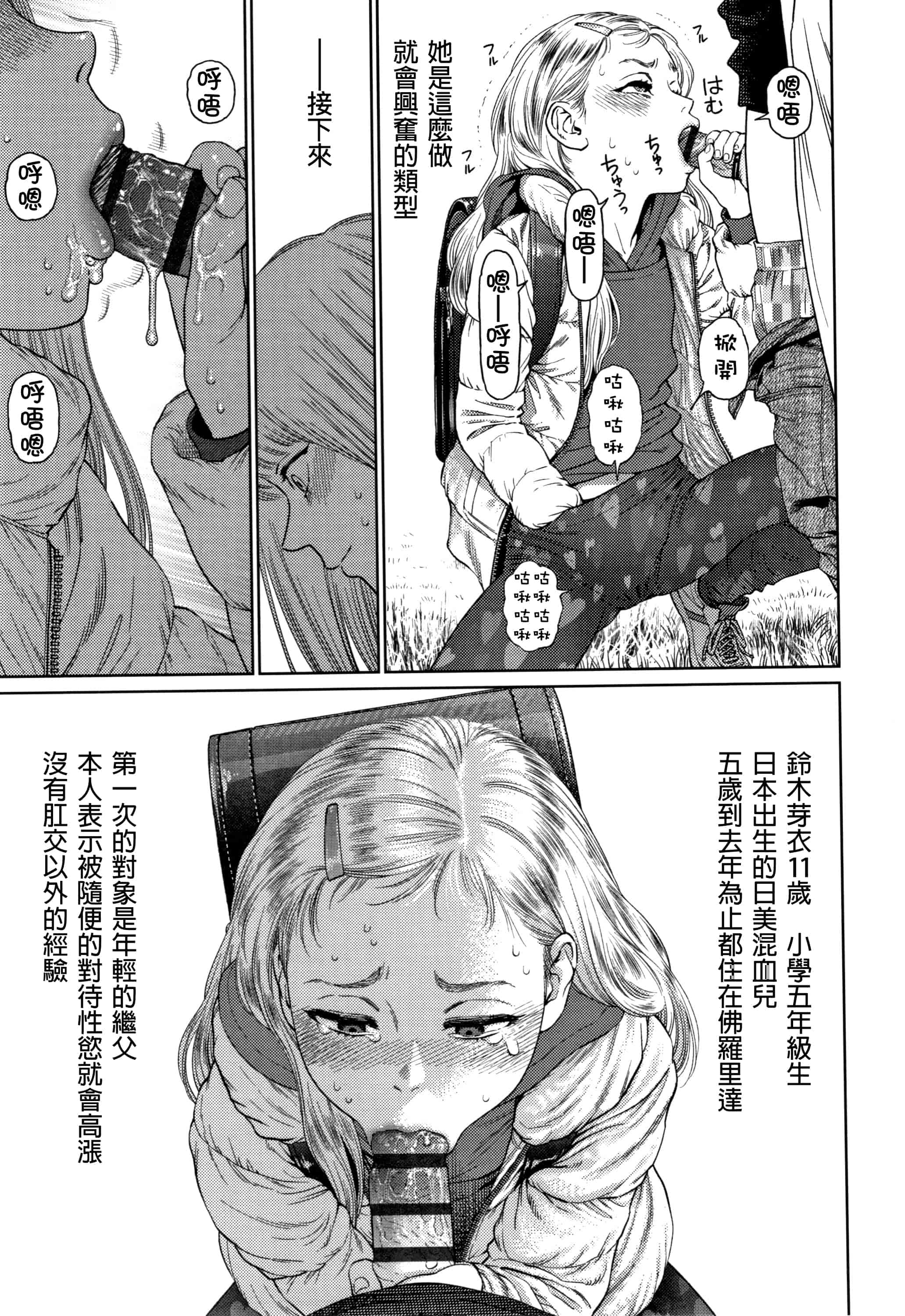 汉化版-[D.E練習漢化] [東山翔] ガールラヴ・ダイアリー_第5集
