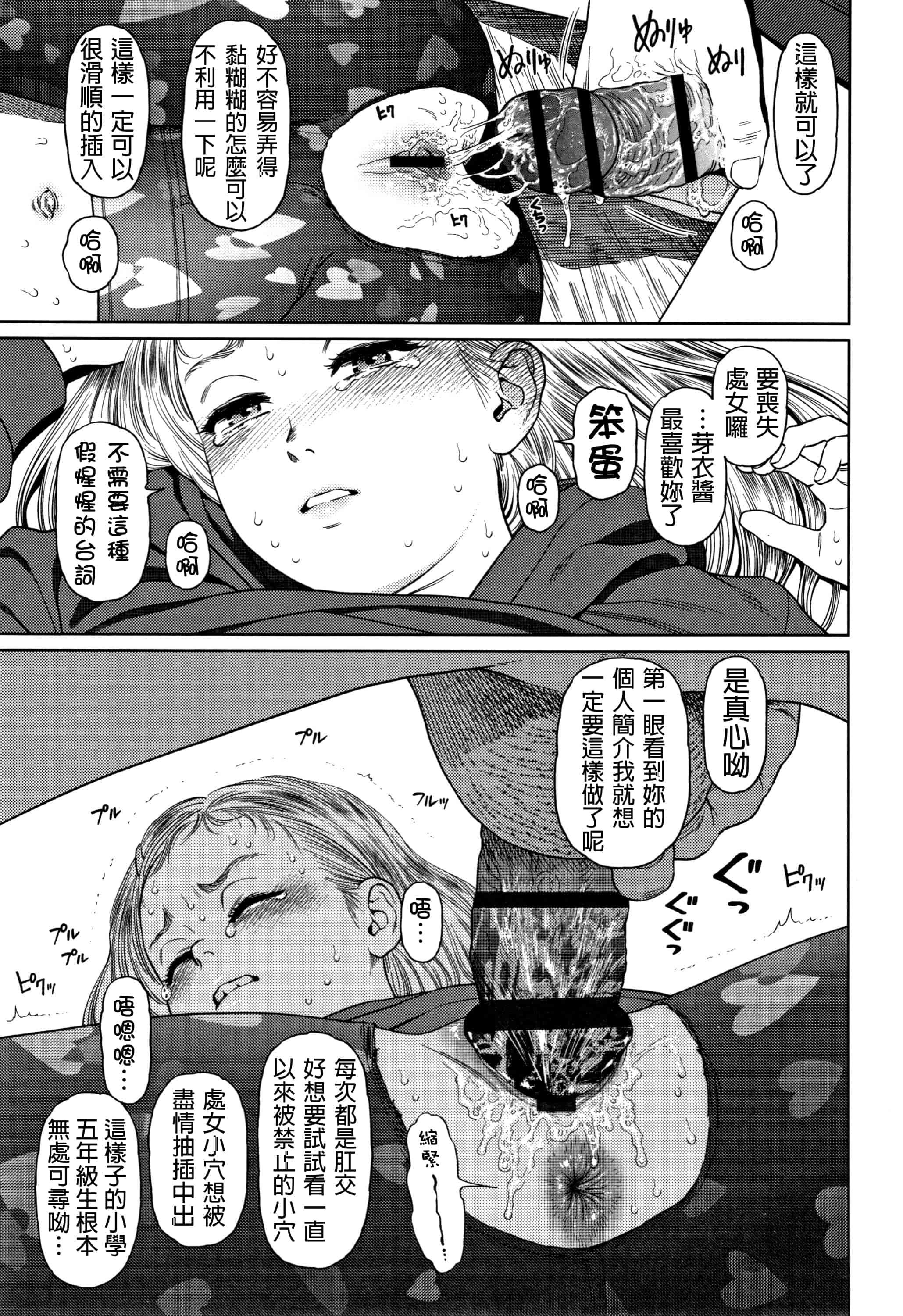 汉化版-[D.E練習漢化] [東山翔] ガールラヴ・ダイアリー_第5集