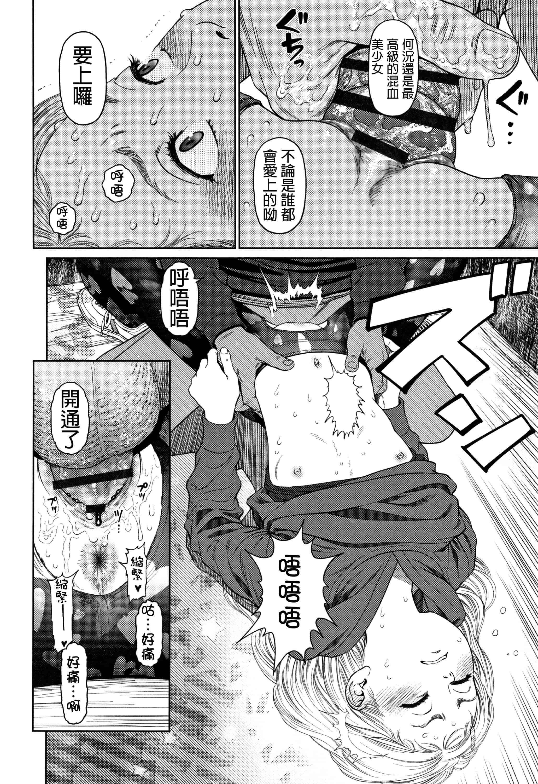 汉化版-[D.E練習漢化] [東山翔] ガールラヴ・ダイアリー_第5集