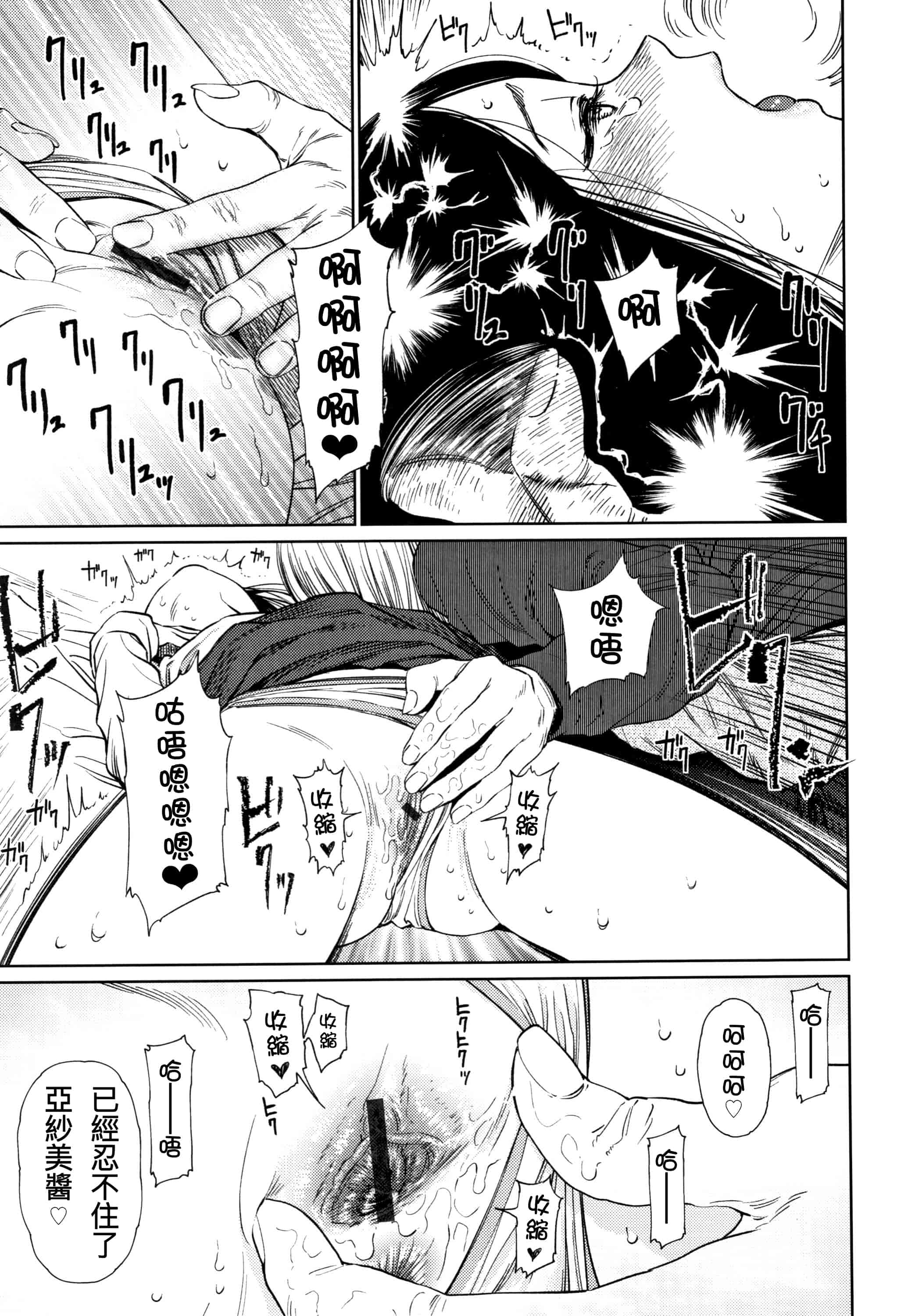 汉化版-[D.E練習漢化] [東山翔] ガールラヴ・ダイアリー_第1集
