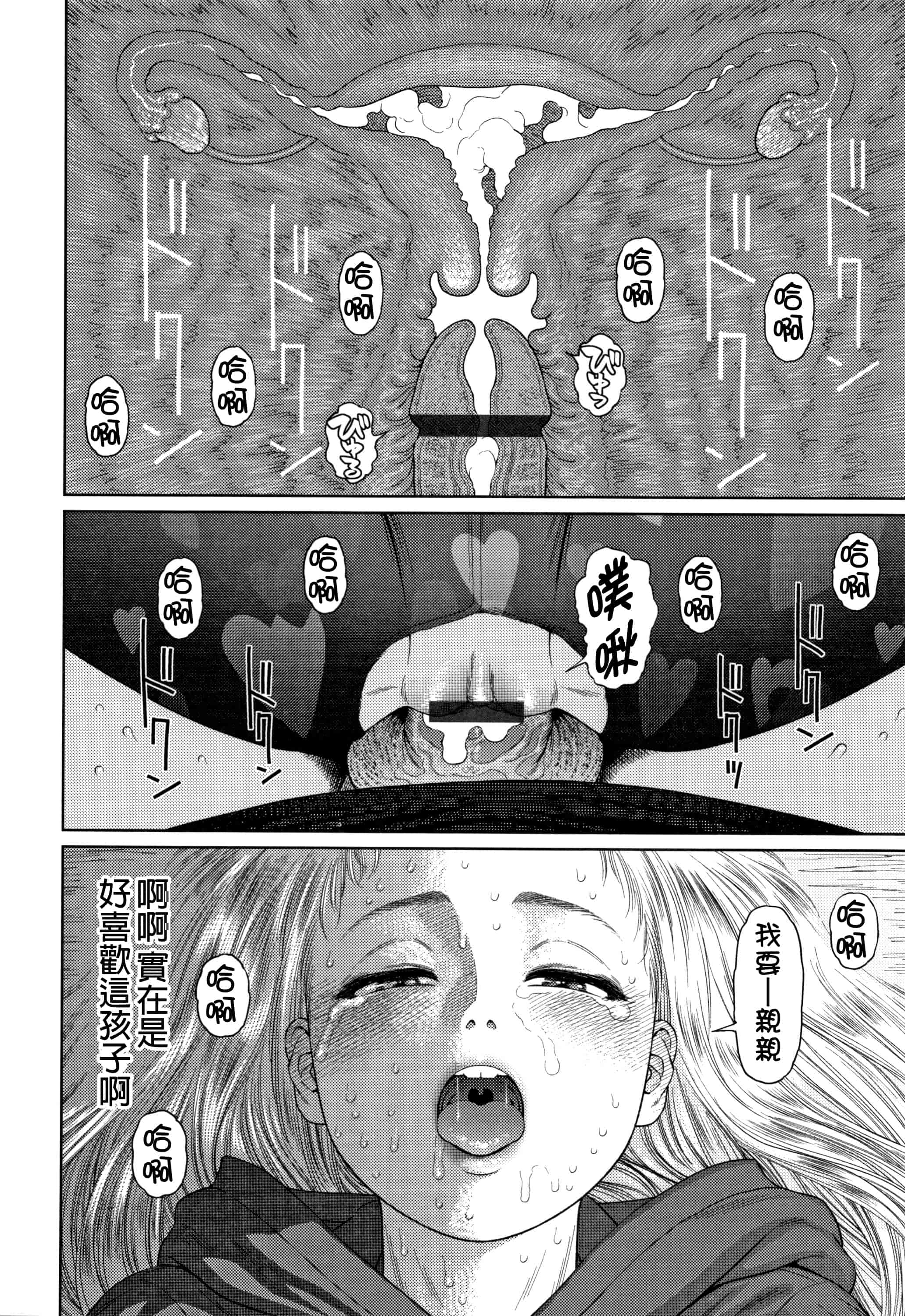 汉化版-[D.E練習漢化] [東山翔] ガールラヴ・ダイアリー_第5集