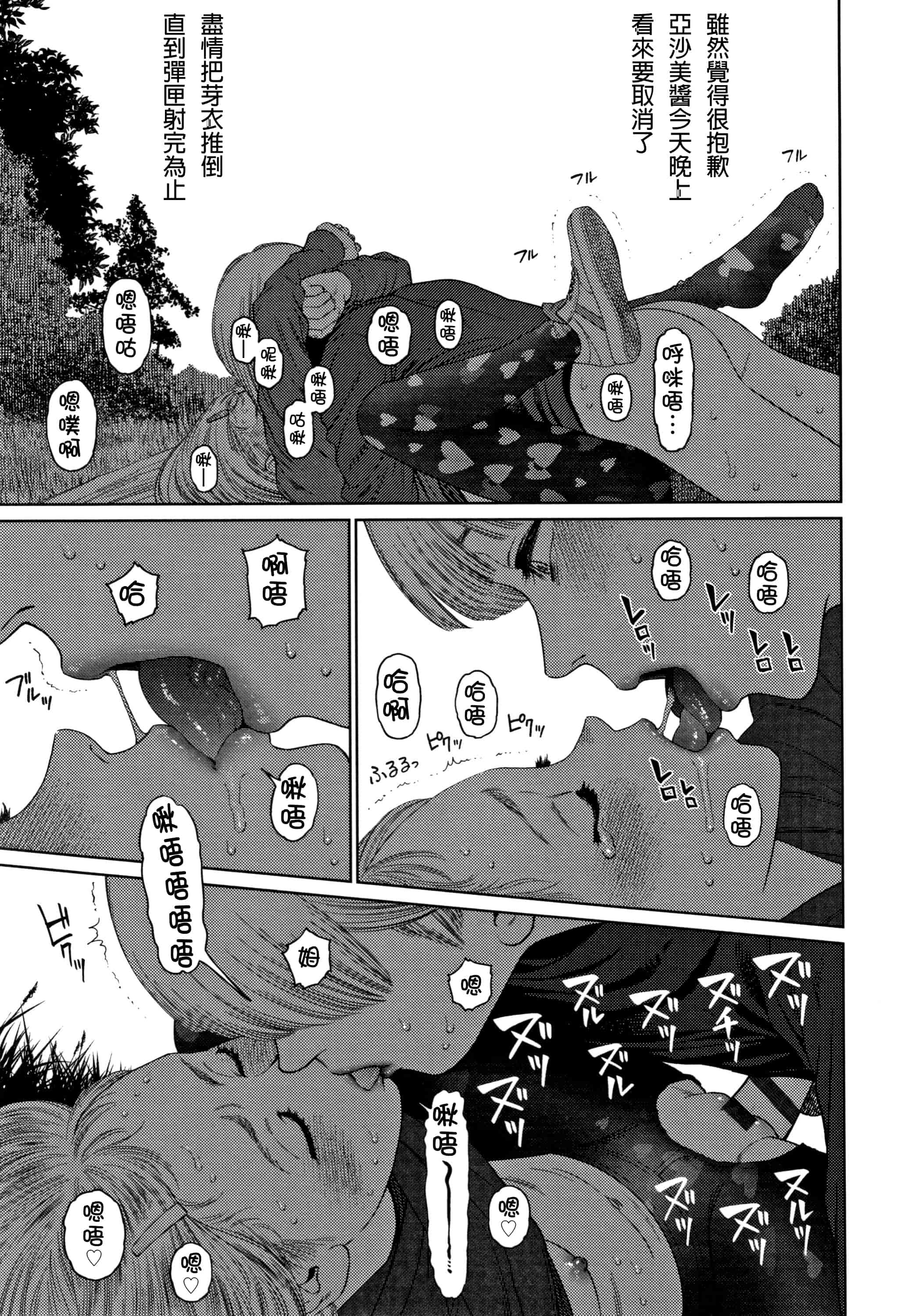 汉化版-[D.E練習漢化] [東山翔] ガールラヴ・ダイアリー_第5集