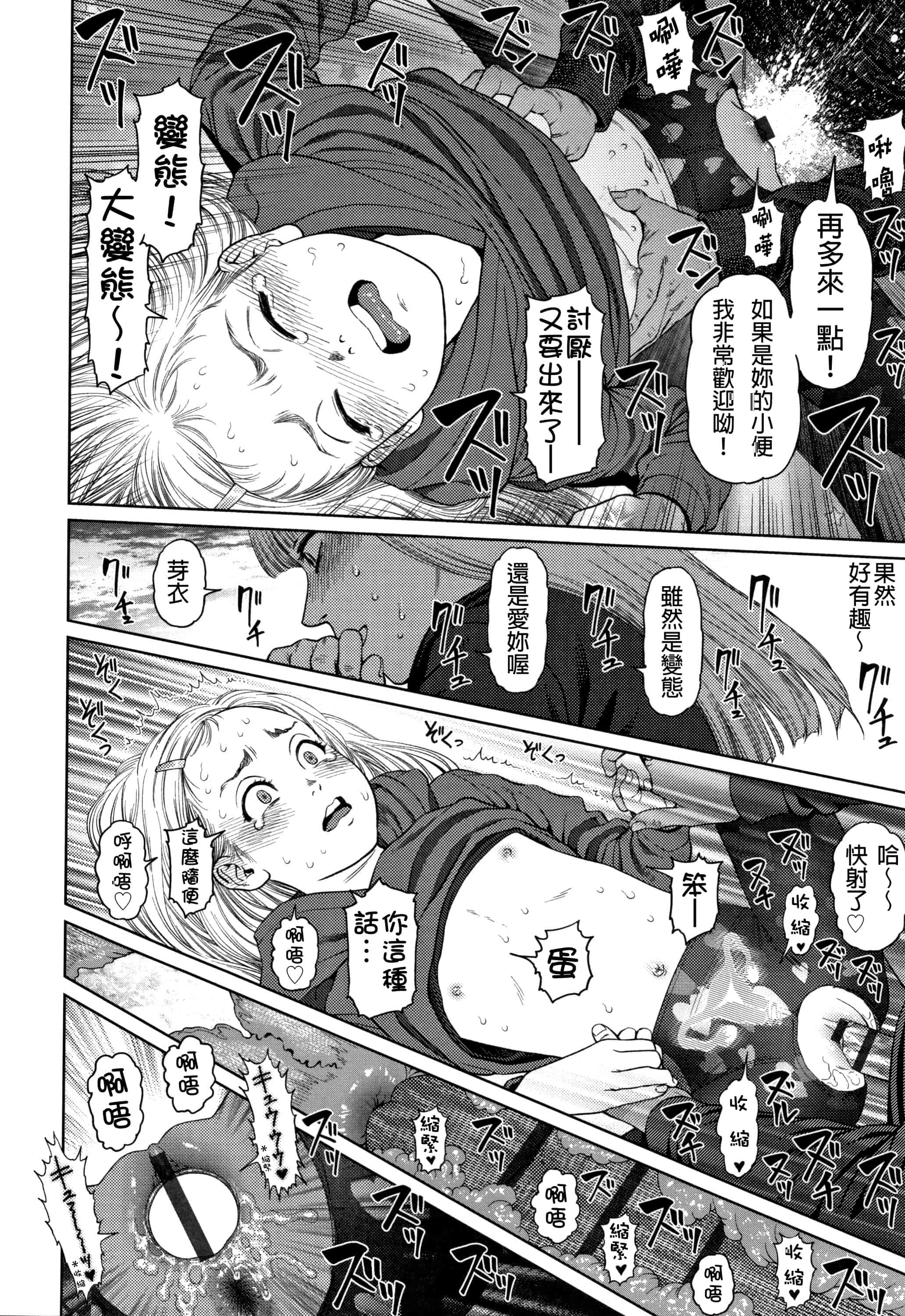 汉化版-[D.E練習漢化] [東山翔] ガールラヴ・ダイアリー_第6集