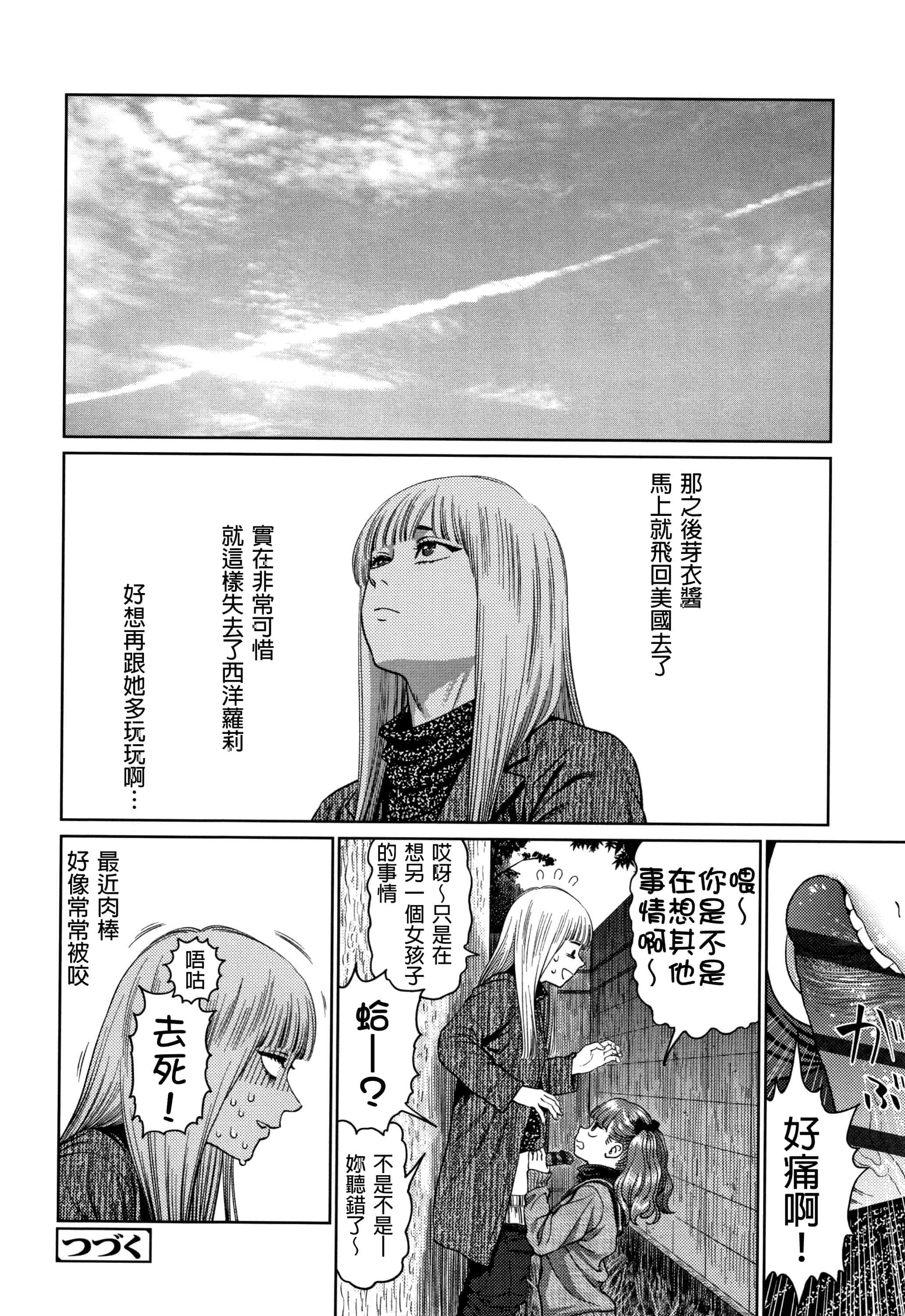 汉化版-[D.E練習漢化] [東山翔] ガールラヴ・ダイアリー_第6集