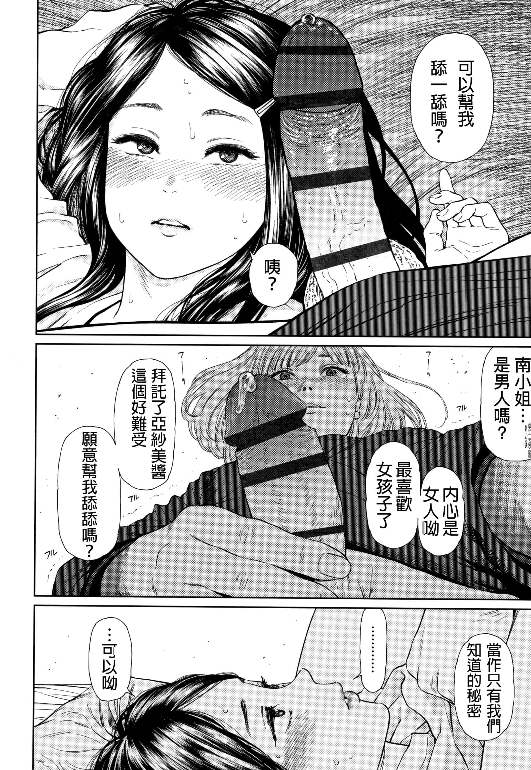 汉化版-[D.E練習漢化] [東山翔] ガールラヴ・ダイアリー_第1集