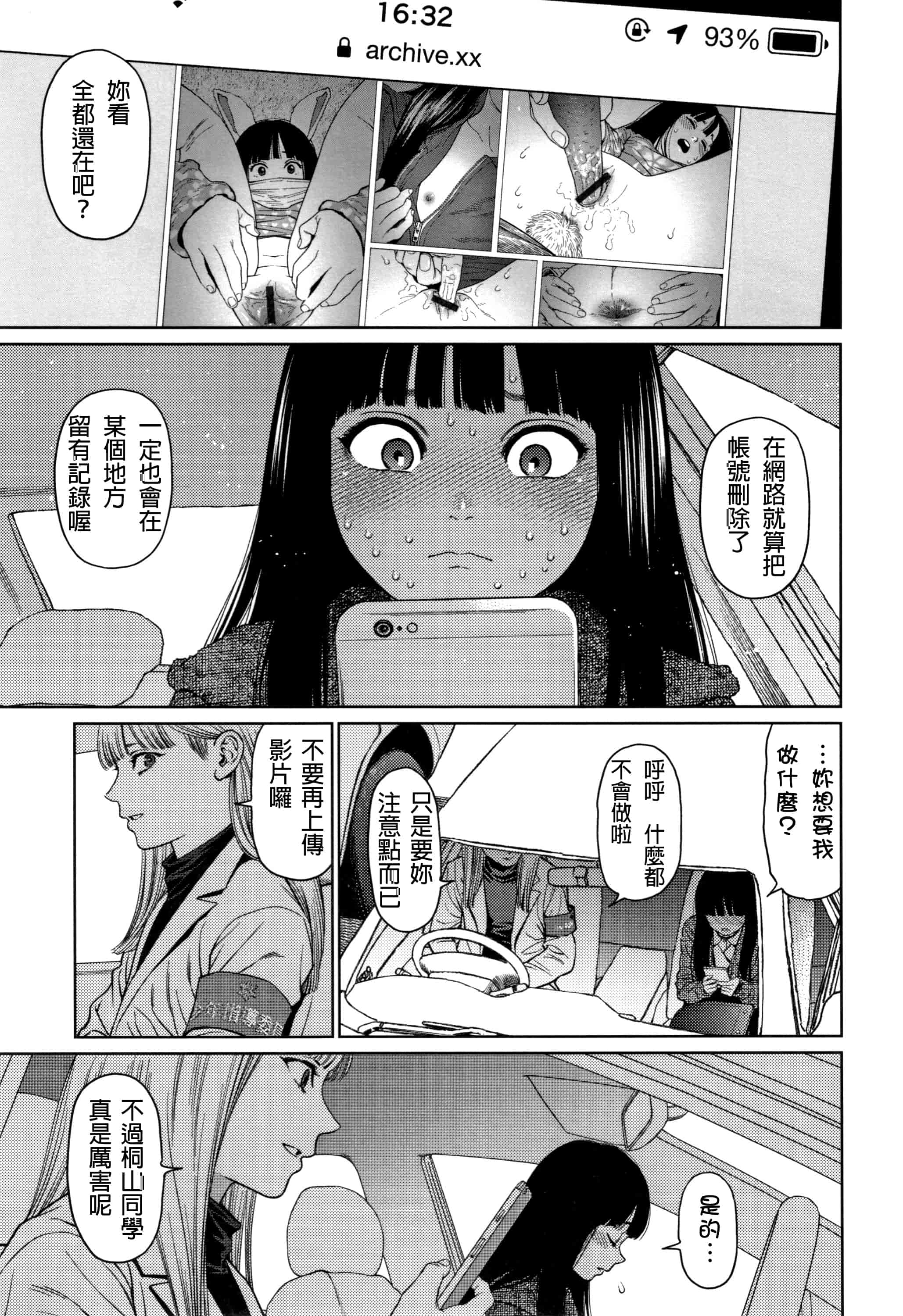汉化版-[D.E練習漢化] [東山翔] ガールラヴ・ダイアリー_第6集