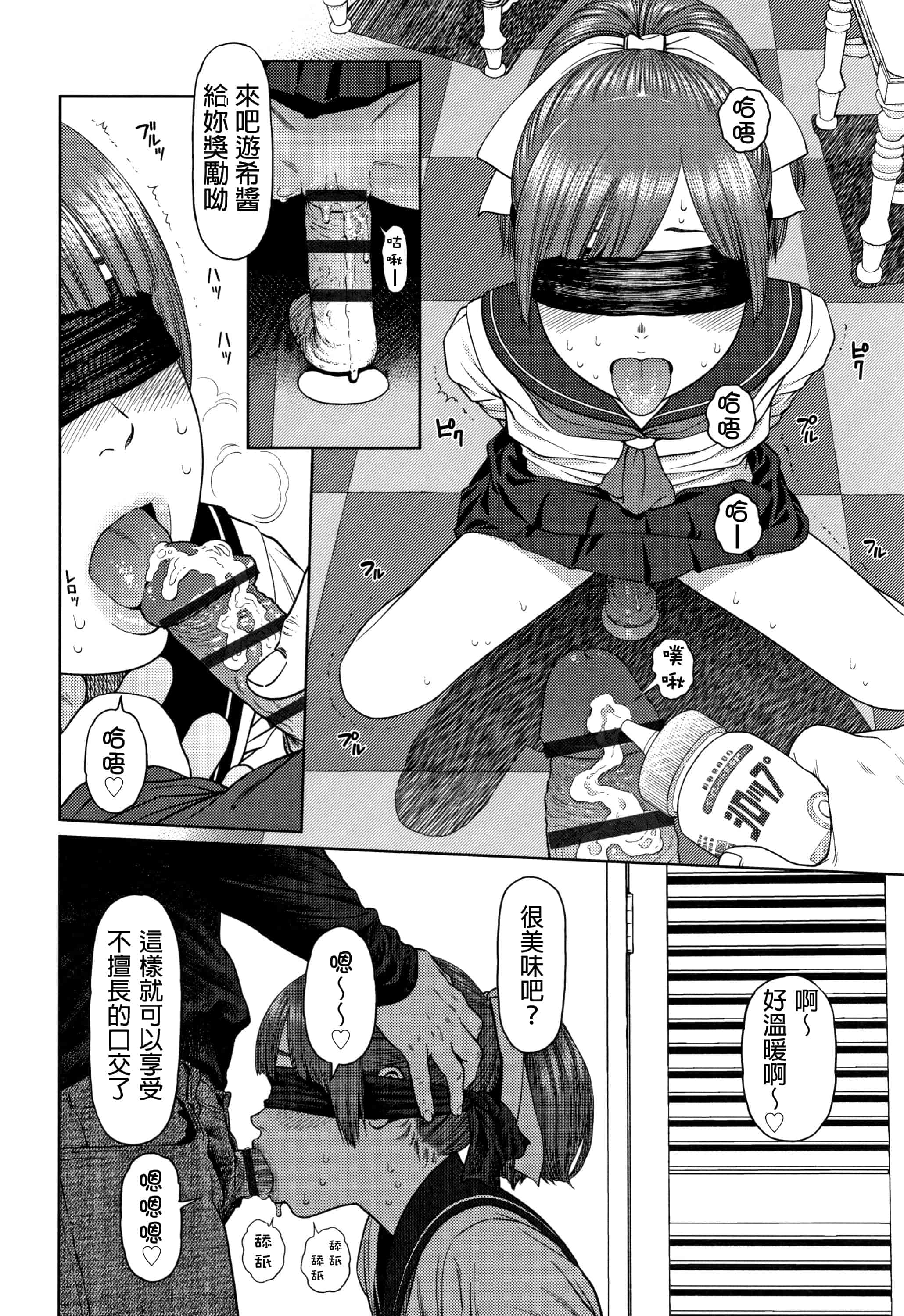 汉化版-[D.E練習漢化] [東山翔] ガールラヴ・ダイアリー_第6集