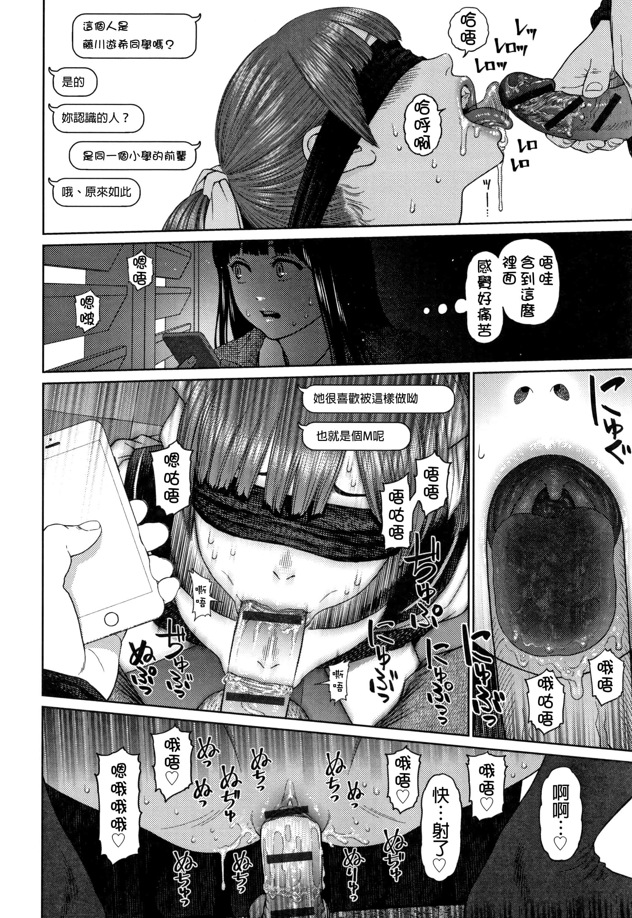汉化版-[D.E練習漢化] [東山翔] ガールラヴ・ダイアリー_第6集