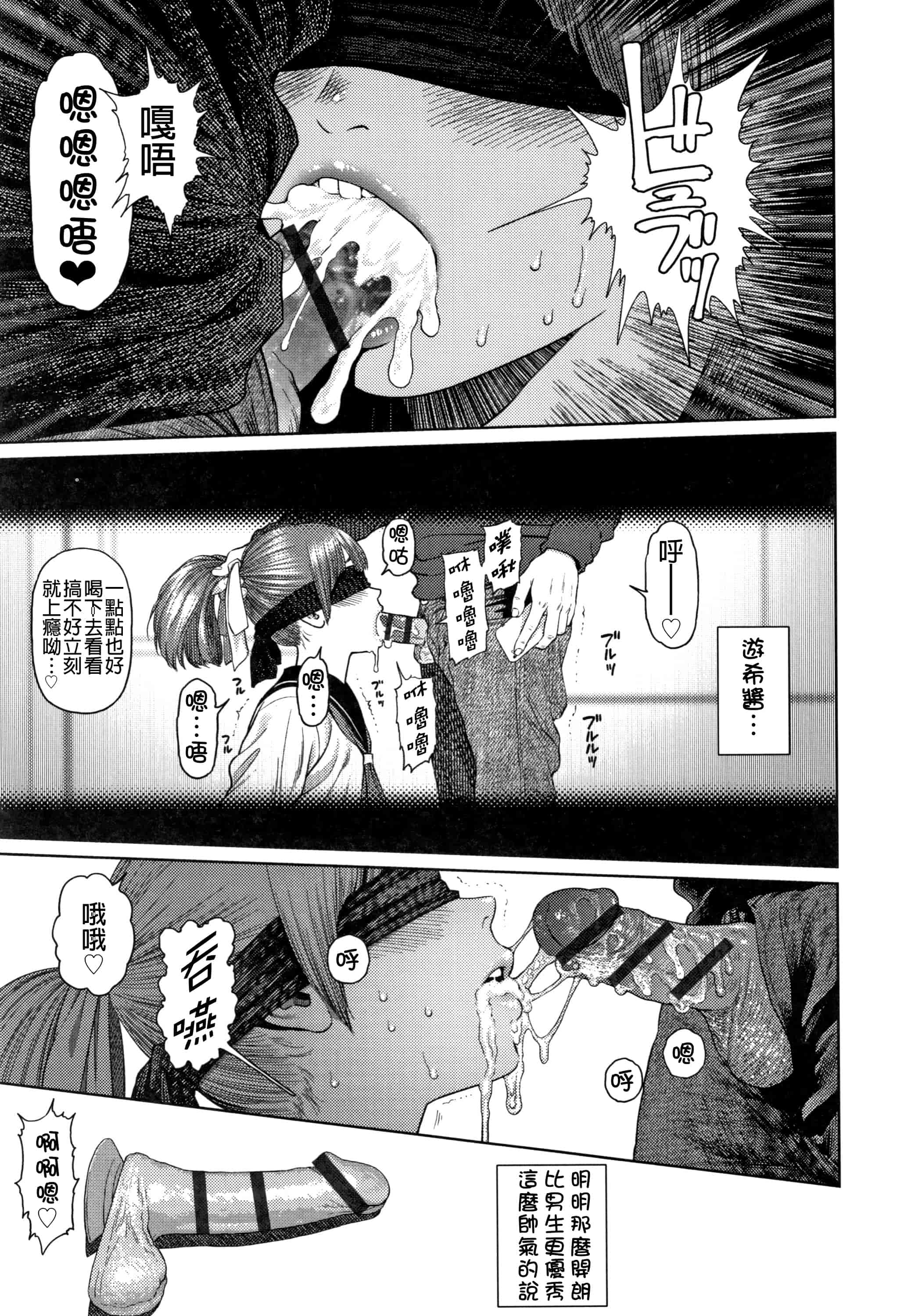汉化版-[D.E練習漢化] [東山翔] ガールラヴ・ダイアリー_第6集